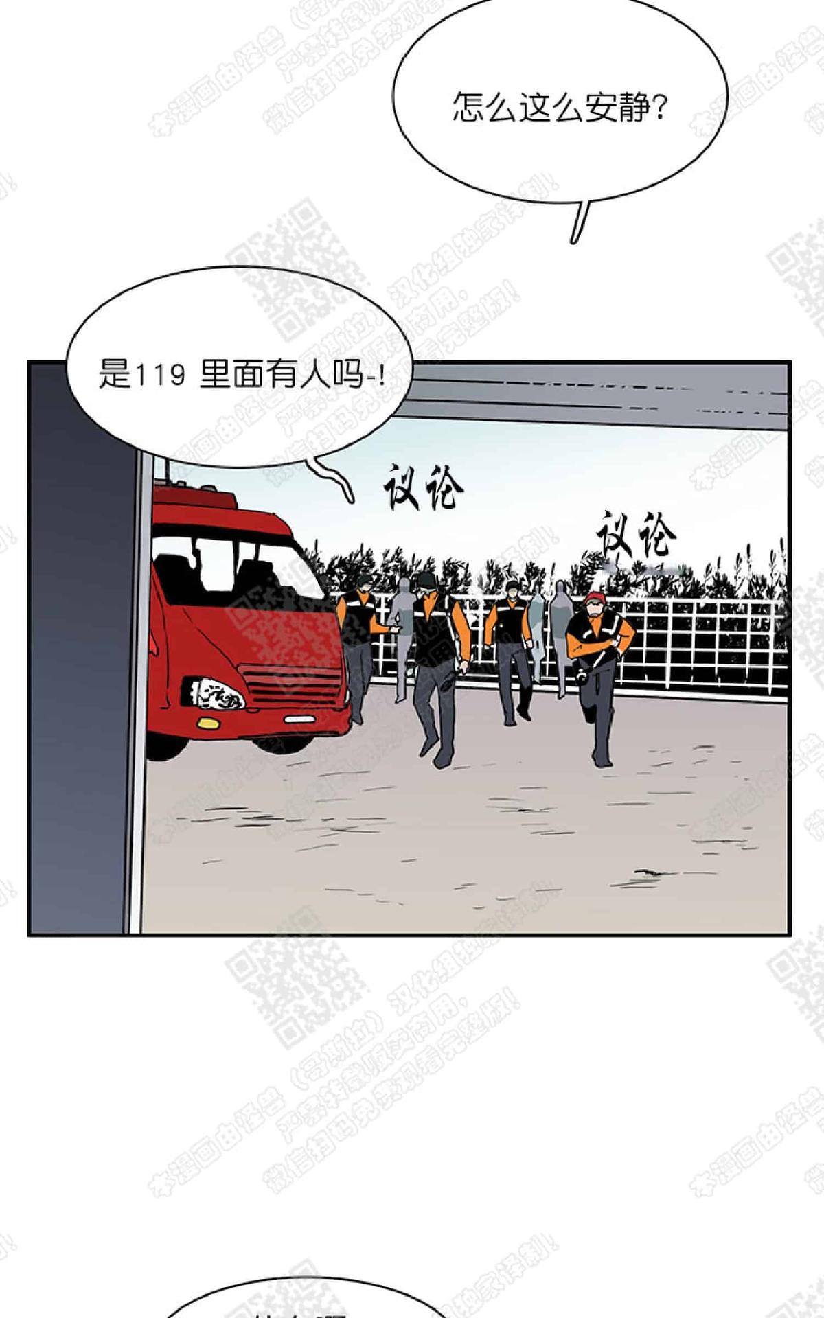 【DearDoor / 门[腐漫]】漫画-（ 第22话 ）章节漫画下拉式图片-84.jpg