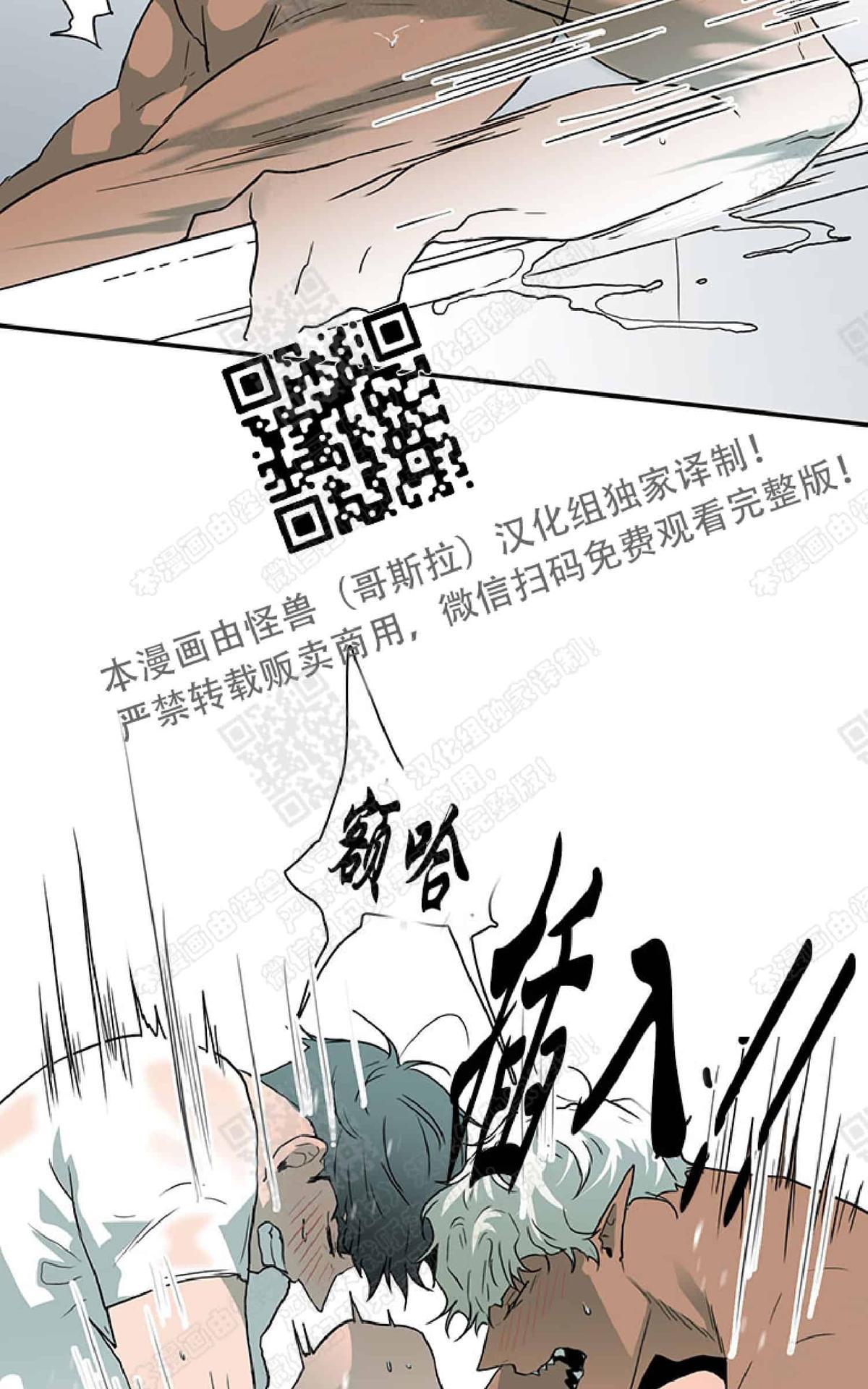【DearDoor / 门[腐漫]】漫画-（ 第21话 ）章节漫画下拉式图片-20.jpg