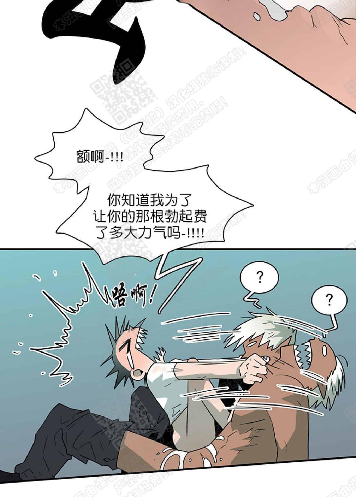 【DearDoor / 门[腐漫]】漫画-（ 第21话 ）章节漫画下拉式图片-25.jpg