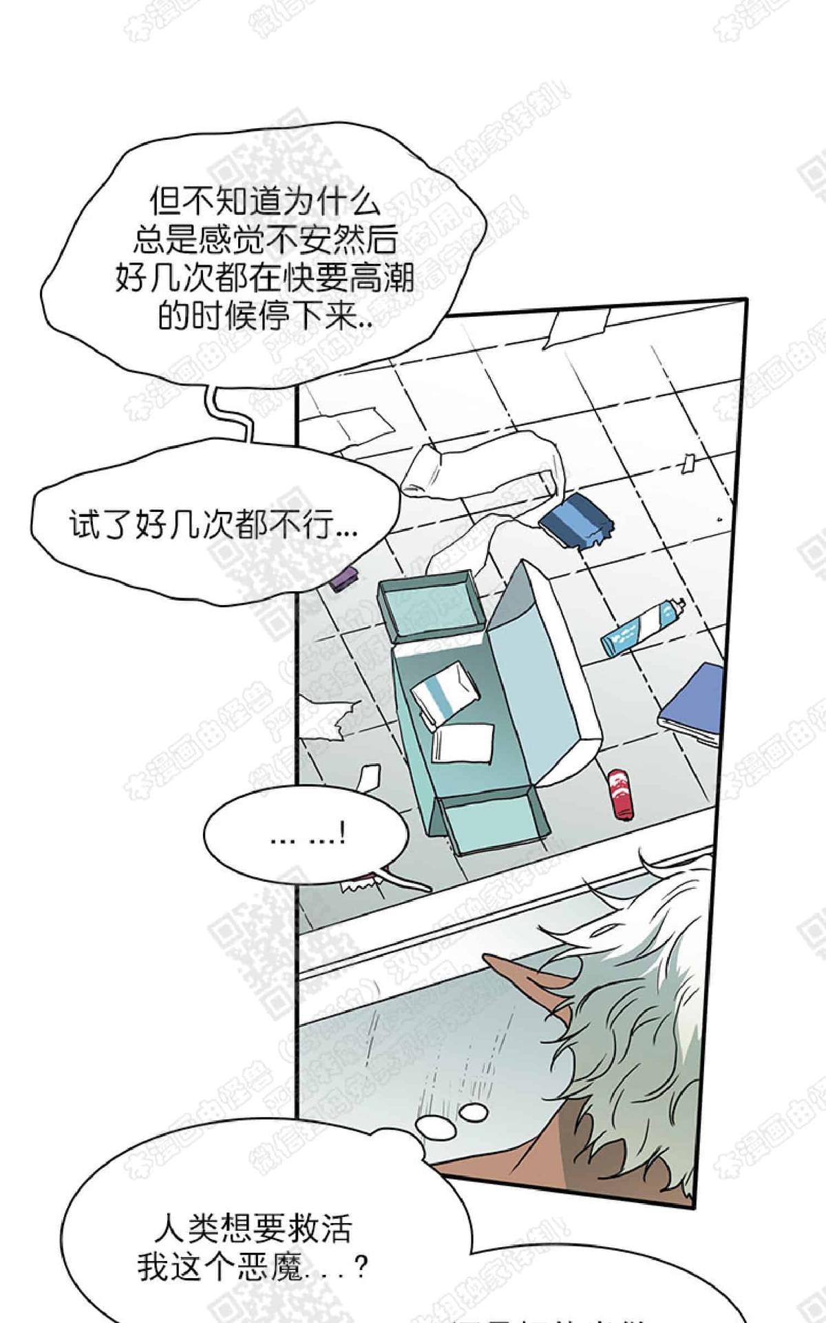 【DearDoor / 门[腐漫]】漫画-（ 第21话 ）章节漫画下拉式图片-31.jpg