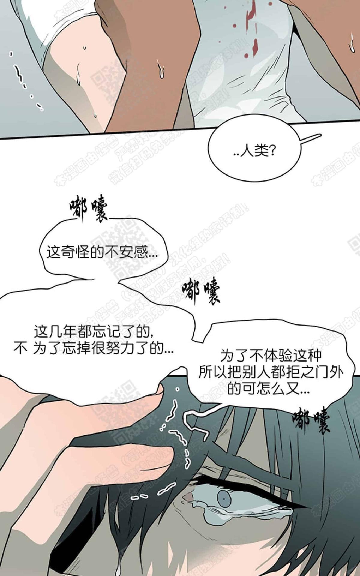 【DearDoor / 门[腐漫]】漫画-（ 第21话 ）章节漫画下拉式图片-33.jpg