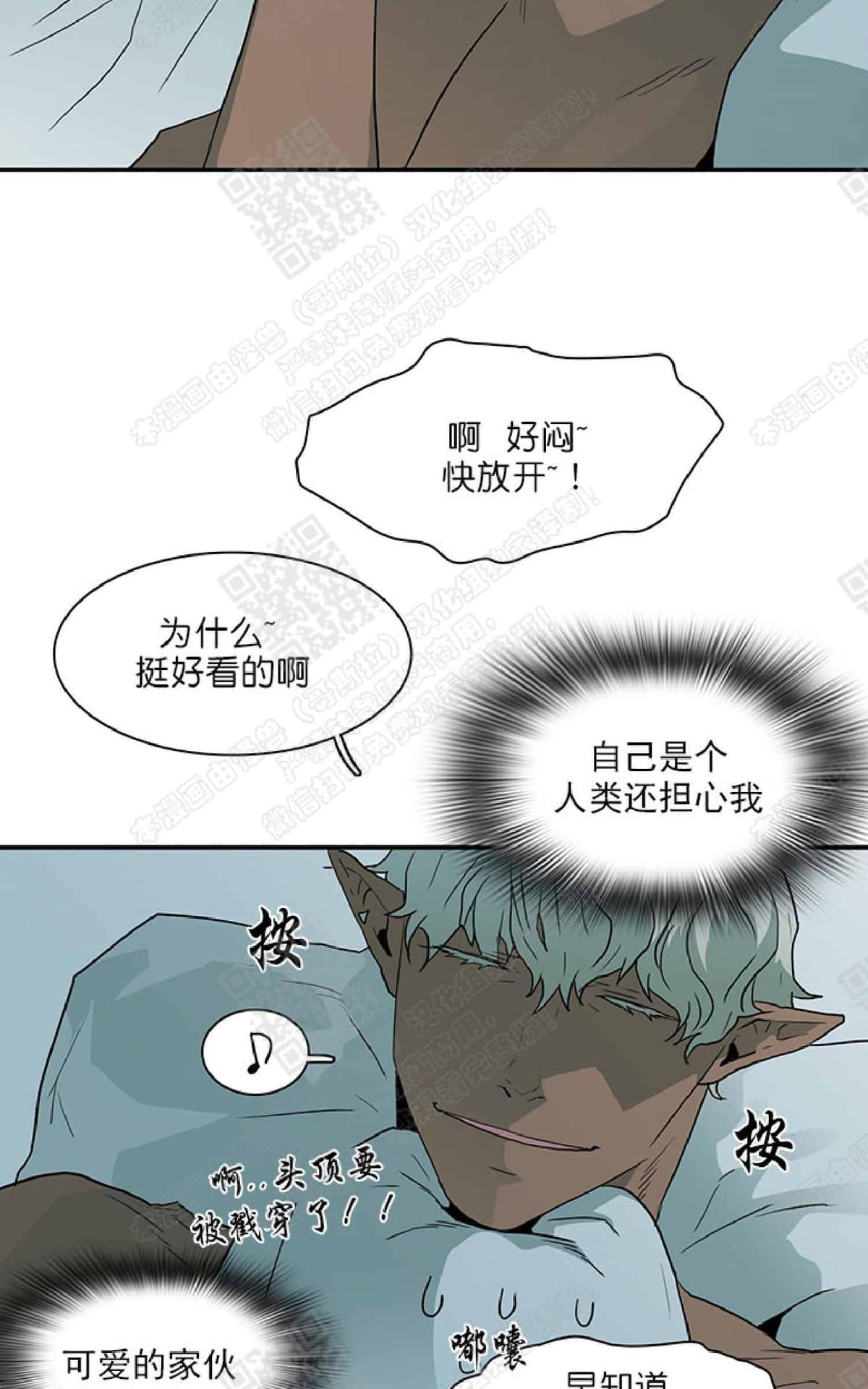 【DearDoor / 门[腐漫]】漫画-（ 第21话 ）章节漫画下拉式图片-57.jpg