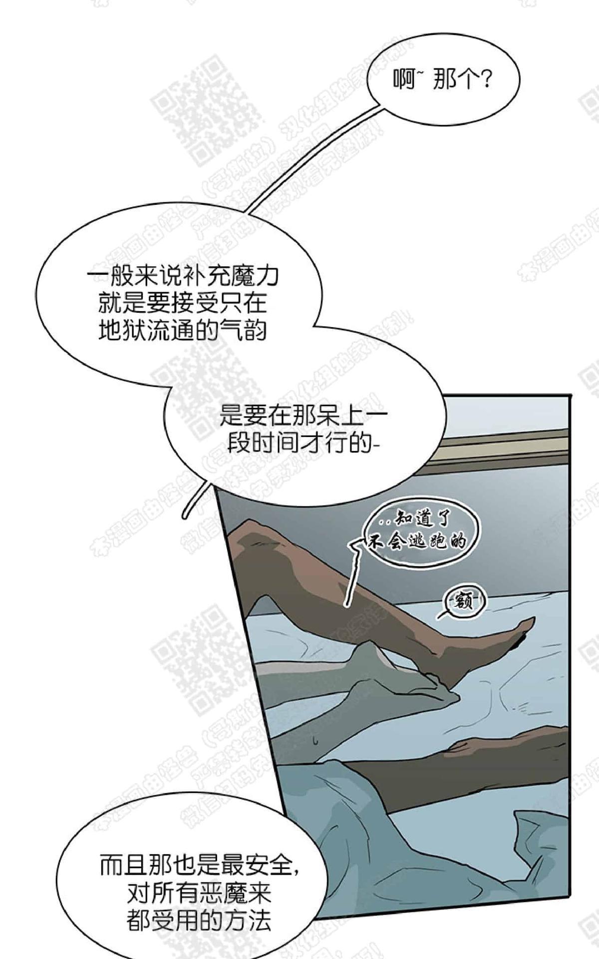 【DearDoor / 门[腐漫]】漫画-（ 第21话 ）章节漫画下拉式图片-59.jpg