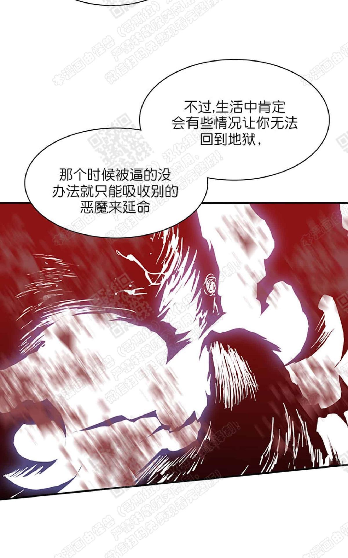 【DearDoor / 门[耽美]】漫画-（ 第21话 ）章节漫画下拉式图片-60.jpg