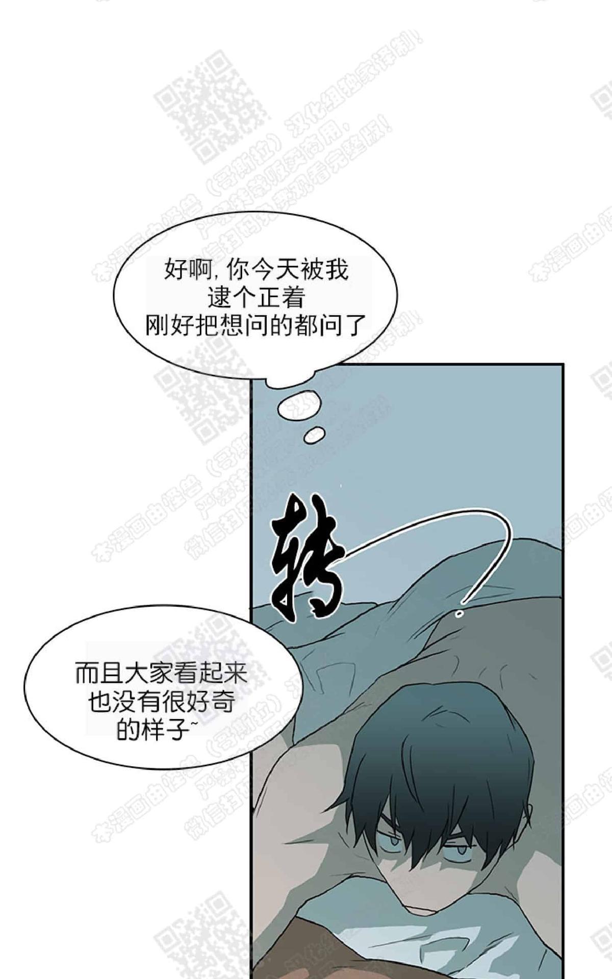 【DearDoor / 门[腐漫]】漫画-（ 第21话 ）章节漫画下拉式图片-70.jpg