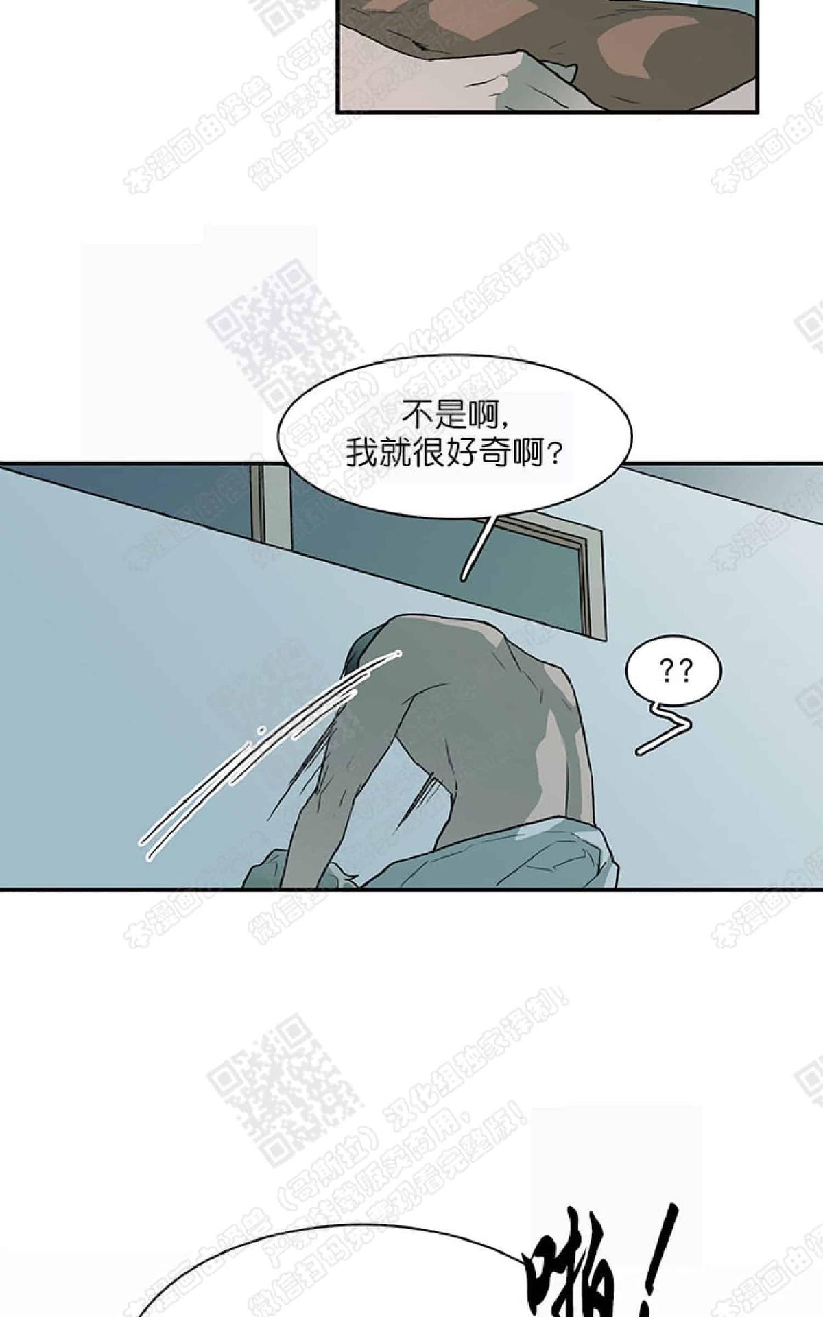 【DearDoor / 门[腐漫]】漫画-（ 第21话 ）章节漫画下拉式图片-71.jpg