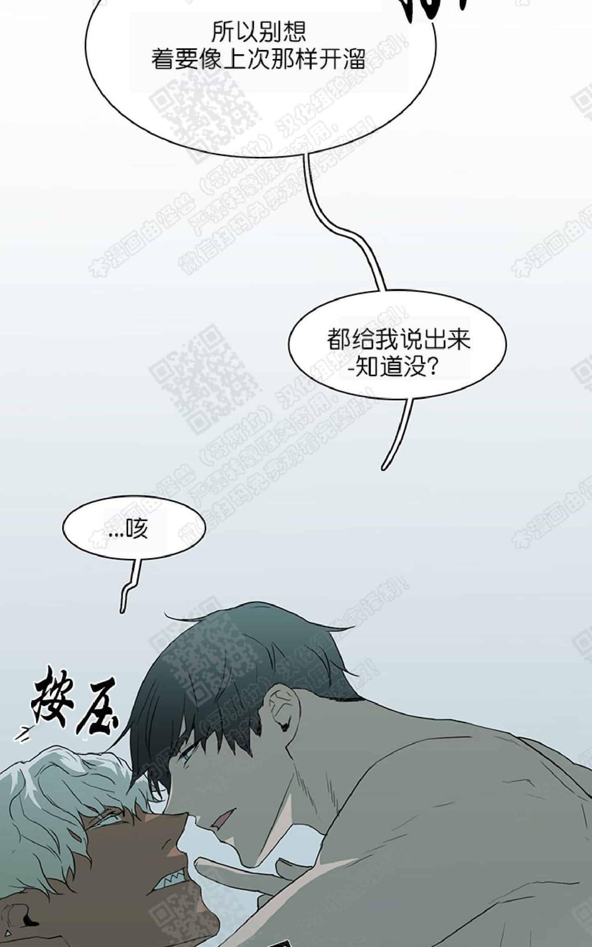 【DearDoor / 门[腐漫]】漫画-（ 第21话 ）章节漫画下拉式图片-72.jpg