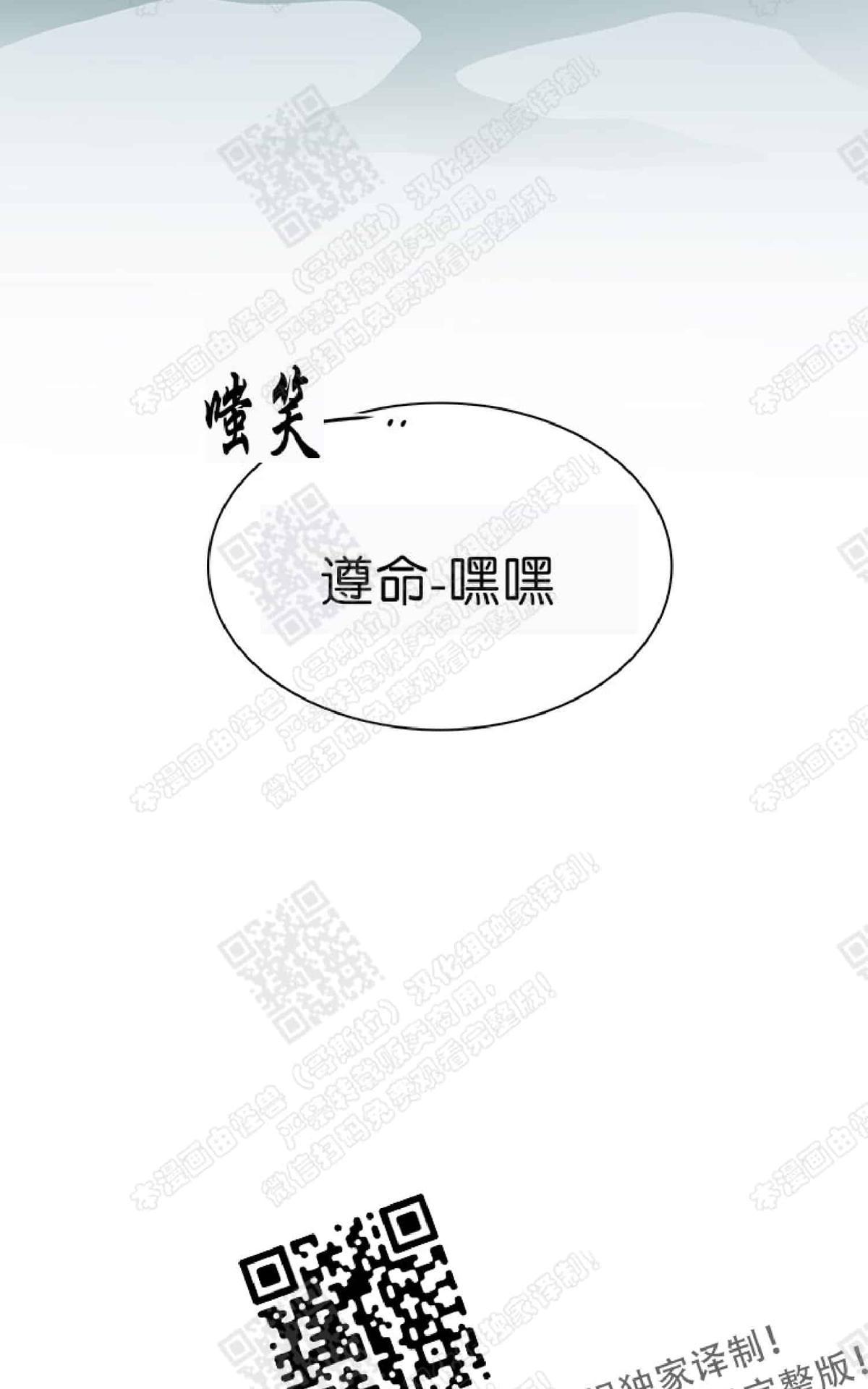 【DearDoor / 门[腐漫]】漫画-（ 第21话 ）章节漫画下拉式图片-74.jpg