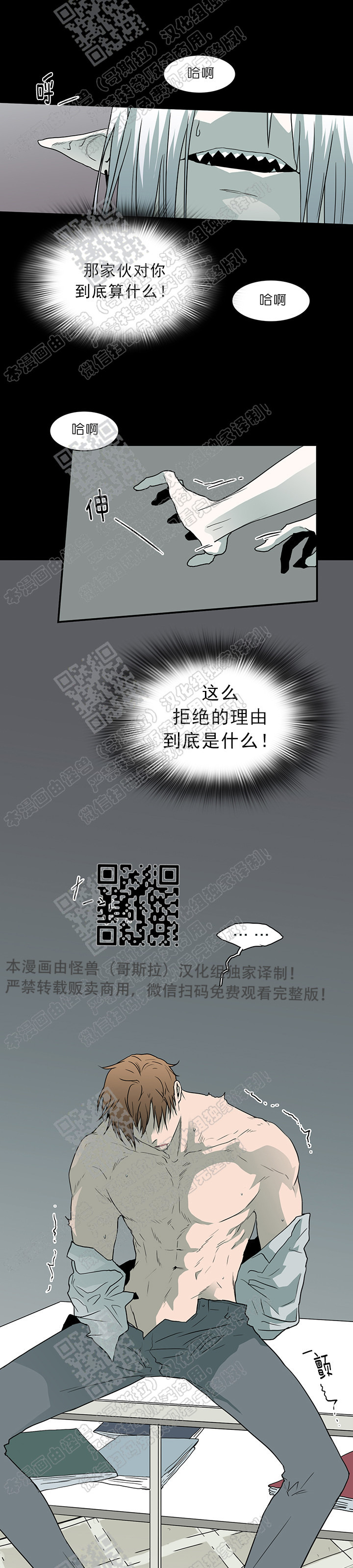【DearDoor / 门[耽美]】漫画-（ 第20话 ）章节漫画下拉式图片-27.jpg