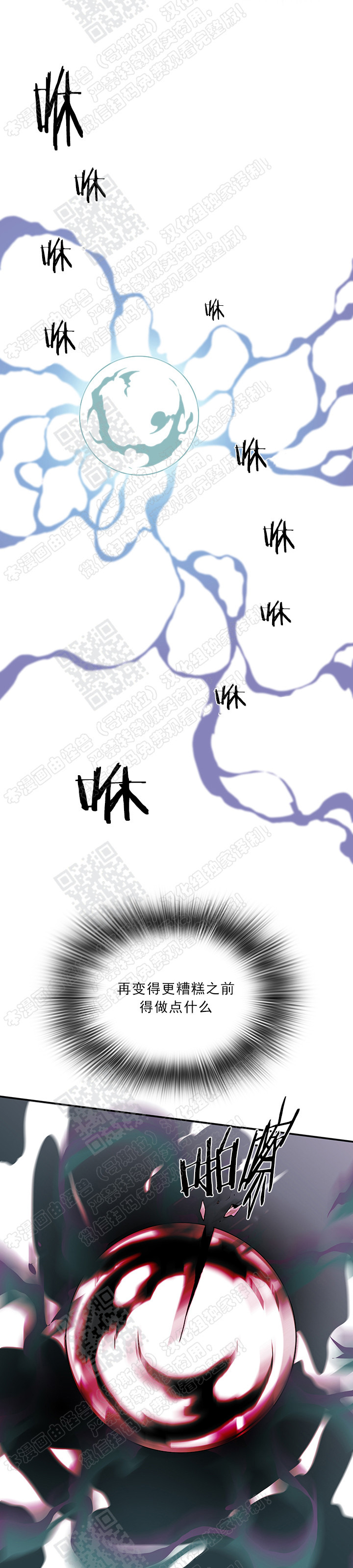 【DearDoor / 门[耽美]】漫画-（ 第20话 ）章节漫画下拉式图片-10.jpg