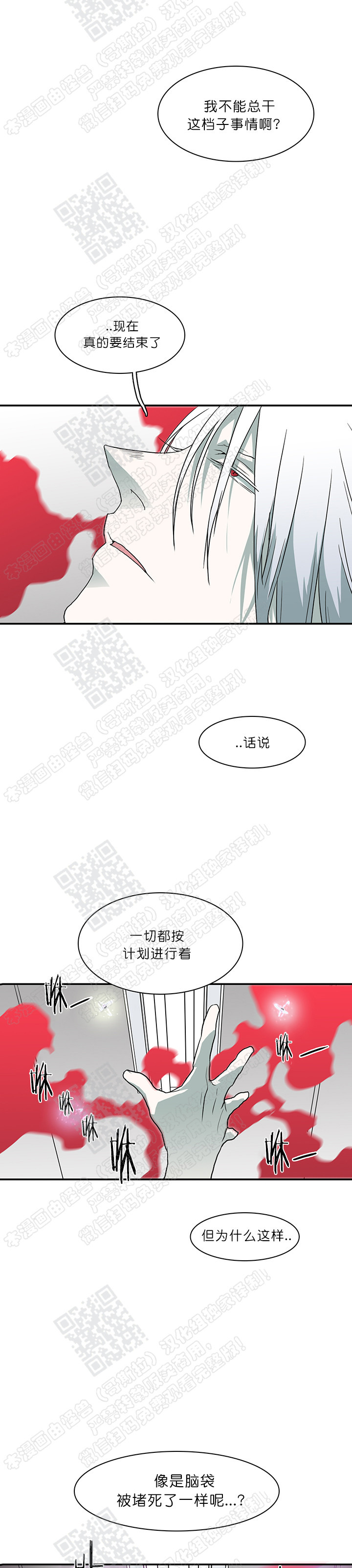 【DearDoor / 门[耽美]】漫画-（ 第20话 ）章节漫画下拉式图片-14.jpg