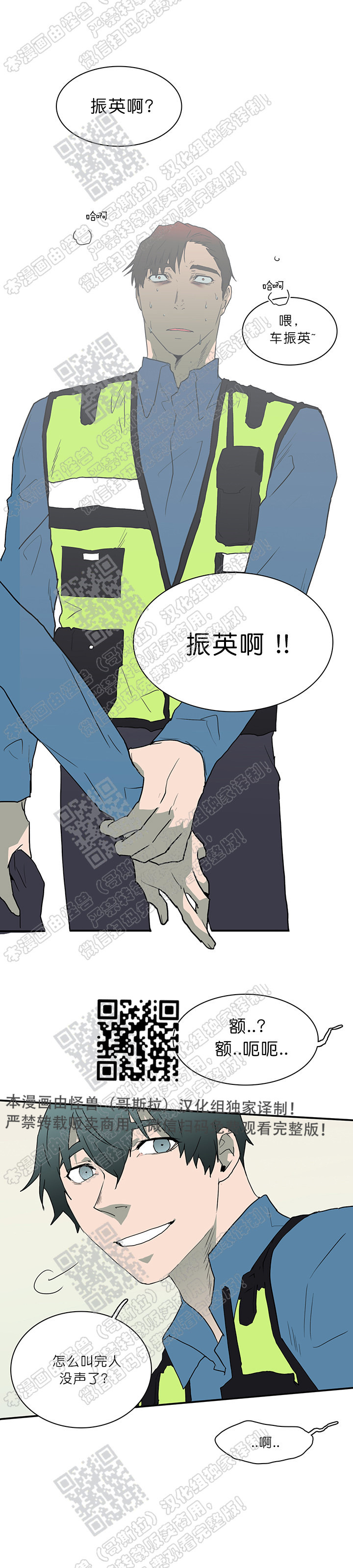 【DearDoor / 门[耽美]】漫画-（ 第20话 ）章节漫画下拉式图片-6.jpg