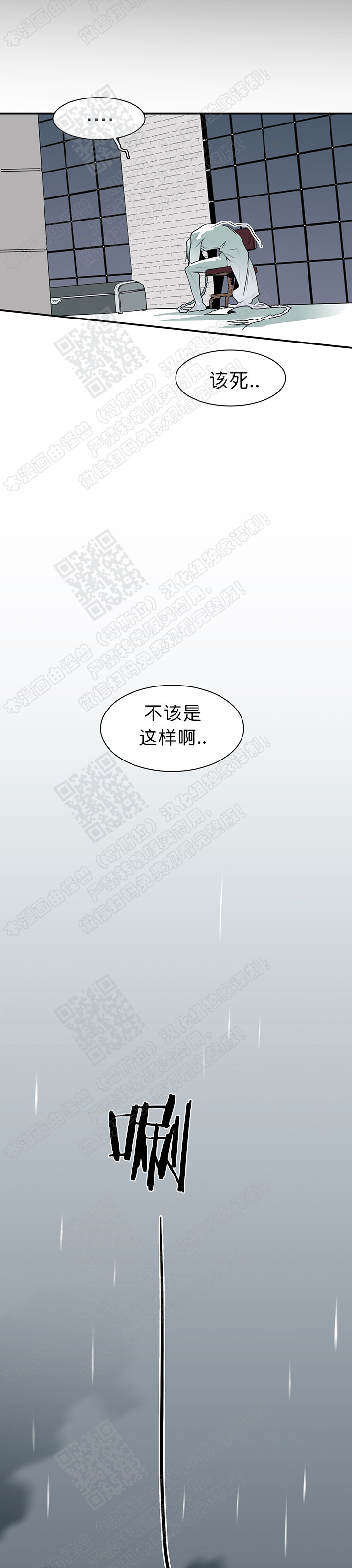 【DearDoor / 门[耽美]】漫画-（ 第20话 ）章节漫画下拉式图片-36.jpg