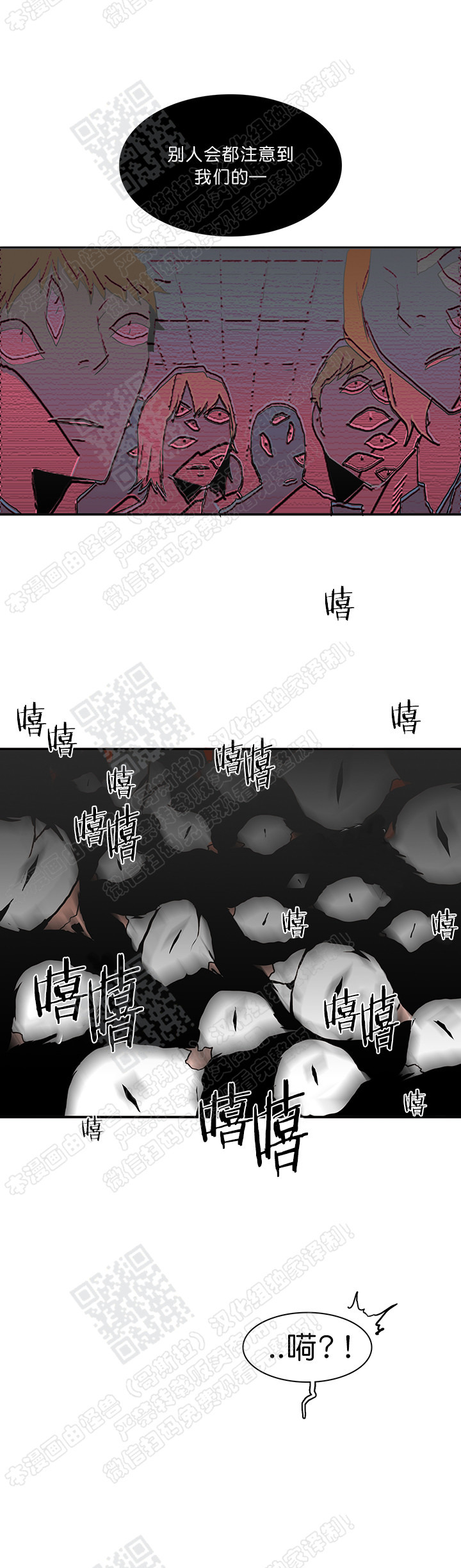【DearDoor / 门[耽美]】漫画-（ 第20话 ）章节漫画下拉式图片-5.jpg