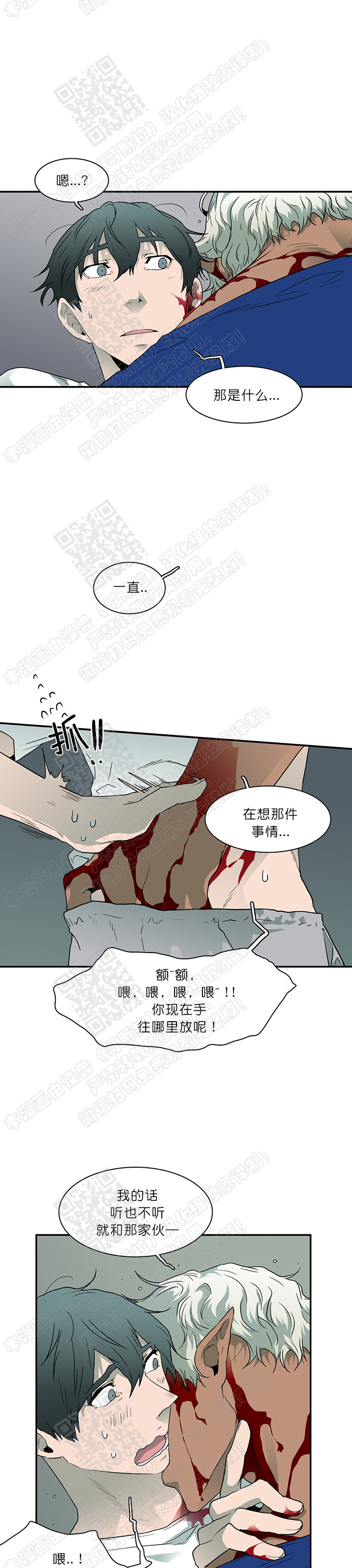 【DearDoor / 门[耽美]】漫画-（ 第20话 ）章节漫画下拉式图片-46.jpg