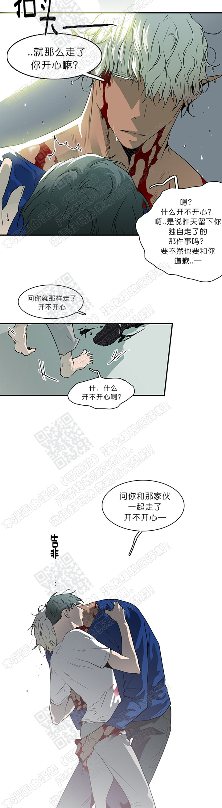 【DearDoor / 门[耽美]】漫画-（ 第20话 ）章节漫画下拉式图片-45.jpg