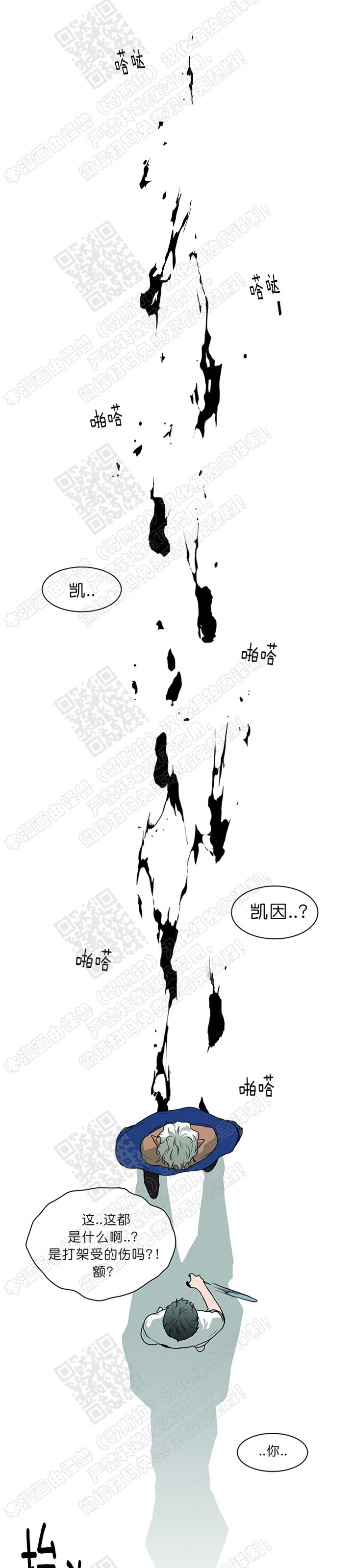 【DearDoor / 门[耽美]】漫画-（ 第20话 ）章节漫画下拉式图片-44.jpg
