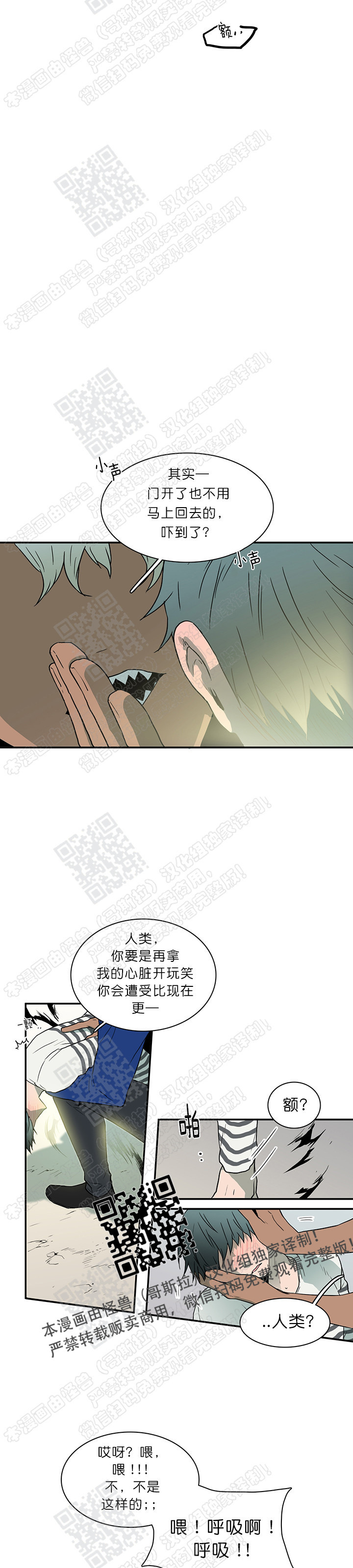 【DearDoor / 门[腐漫]】漫画-（ 第18话 ）章节漫画下拉式图片-18.jpg