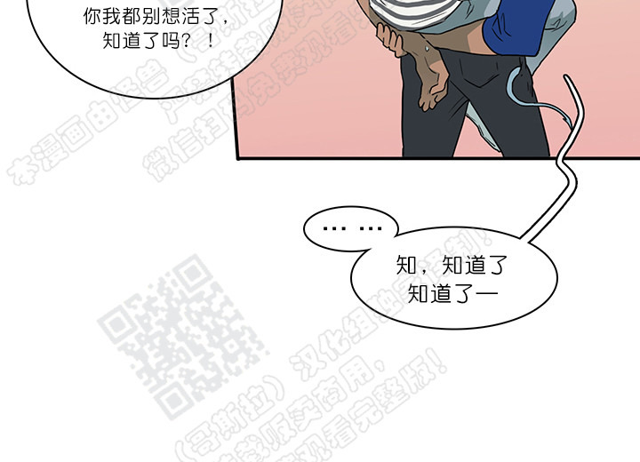 【DearDoor / 门[腐漫]】漫画-（ 第18话 ）章节漫画下拉式图片-22.jpg
