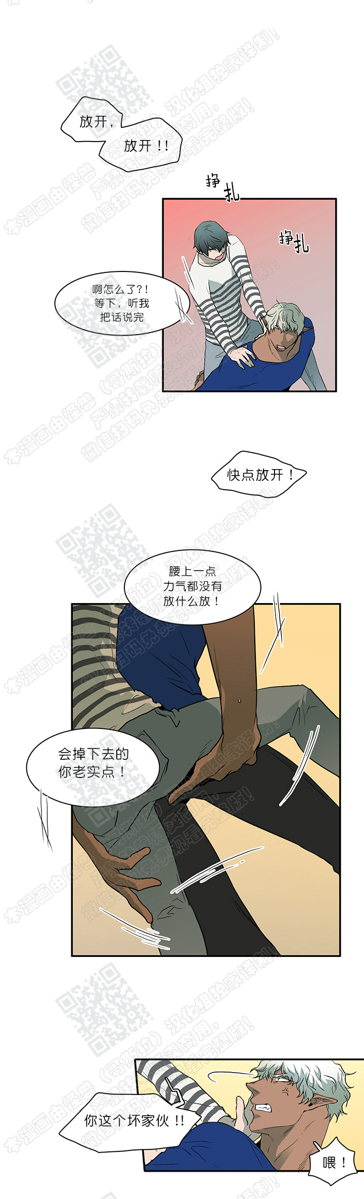 【DearDoor / 门[腐漫]】漫画-（ 第18话 ）章节漫画下拉式图片-27.jpg