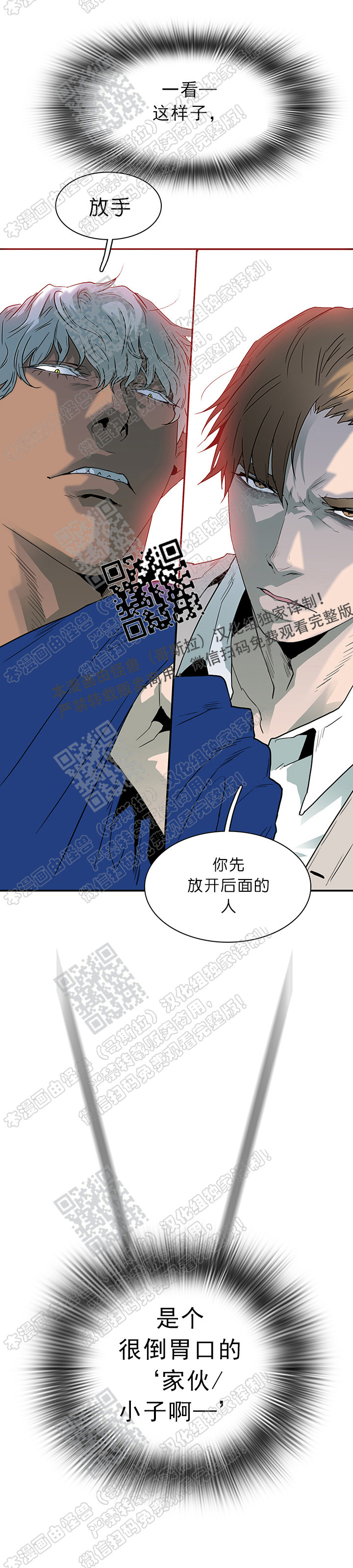 【DearDoor / 门[腐漫]】漫画-（ 第18话 ）章节漫画下拉式图片-31.jpg