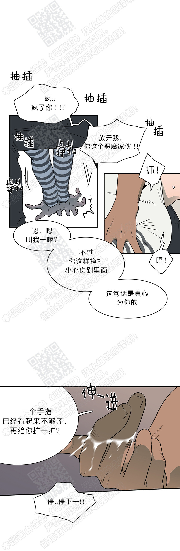 【DearDoor / 门[腐漫]】漫画-（ 第18话 ）章节漫画下拉式图片-13.jpg