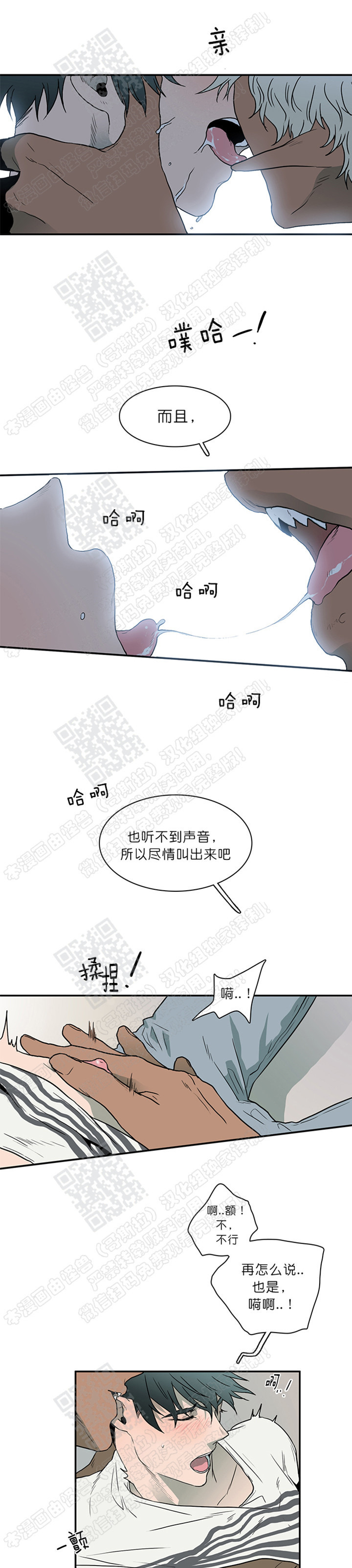 【DearDoor / 门[腐漫]】漫画-（ 第18话 ）章节漫画下拉式图片-6.jpg