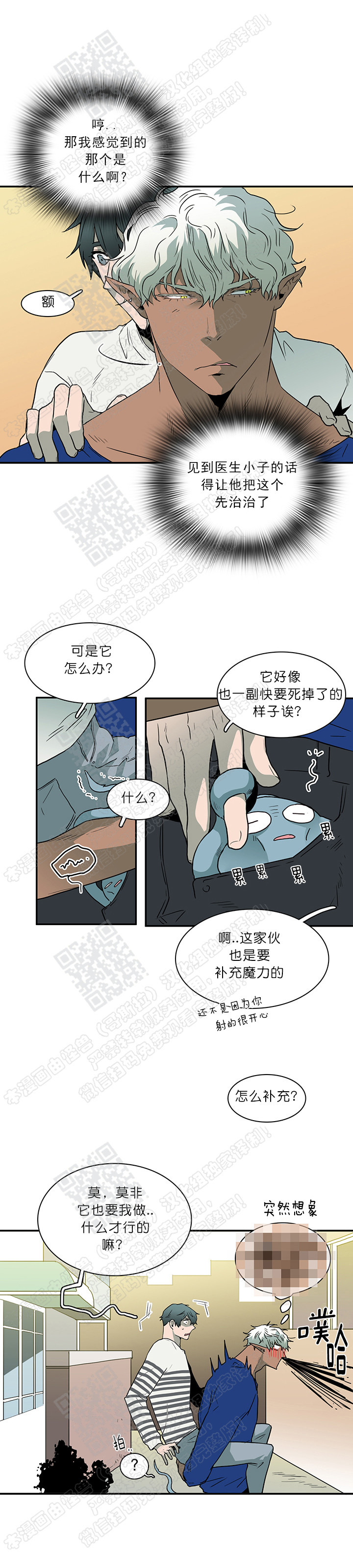 【DearDoor / 门[腐漫]】漫画-（ 第18话 ）章节漫画下拉式图片-23.jpg