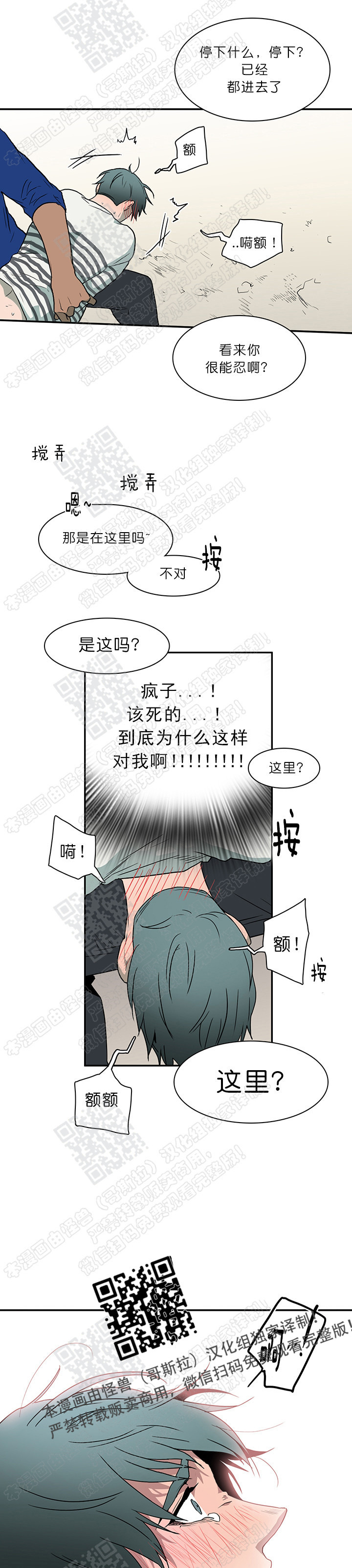 【DearDoor / 门[腐漫]】漫画-（ 第18话 ）章节漫画下拉式图片-14.jpg