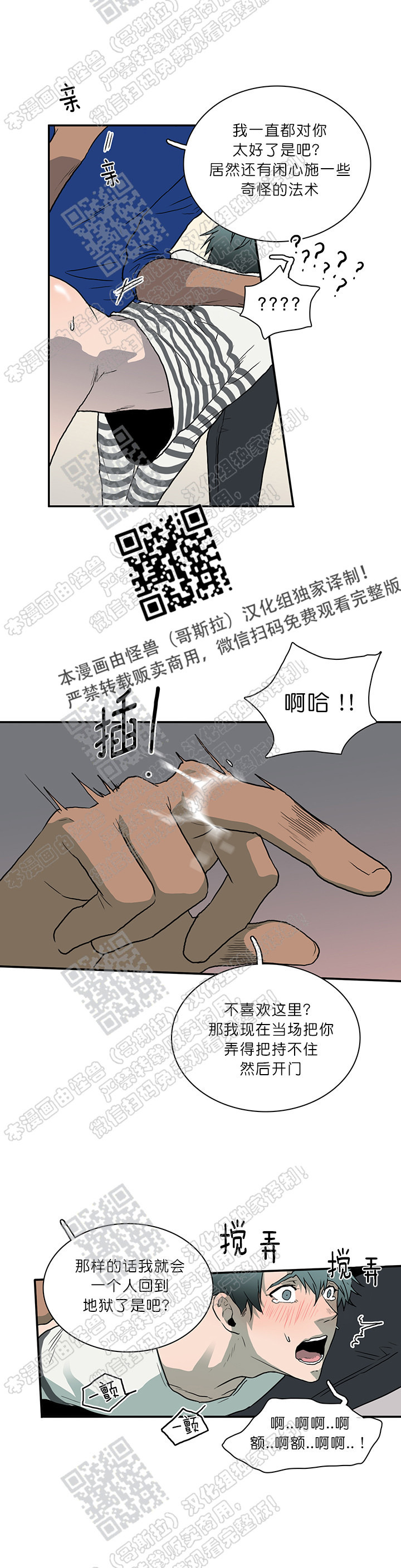 【DearDoor / 门[腐漫]】漫画-（ 第18话 ）章节漫画下拉式图片-11.jpg