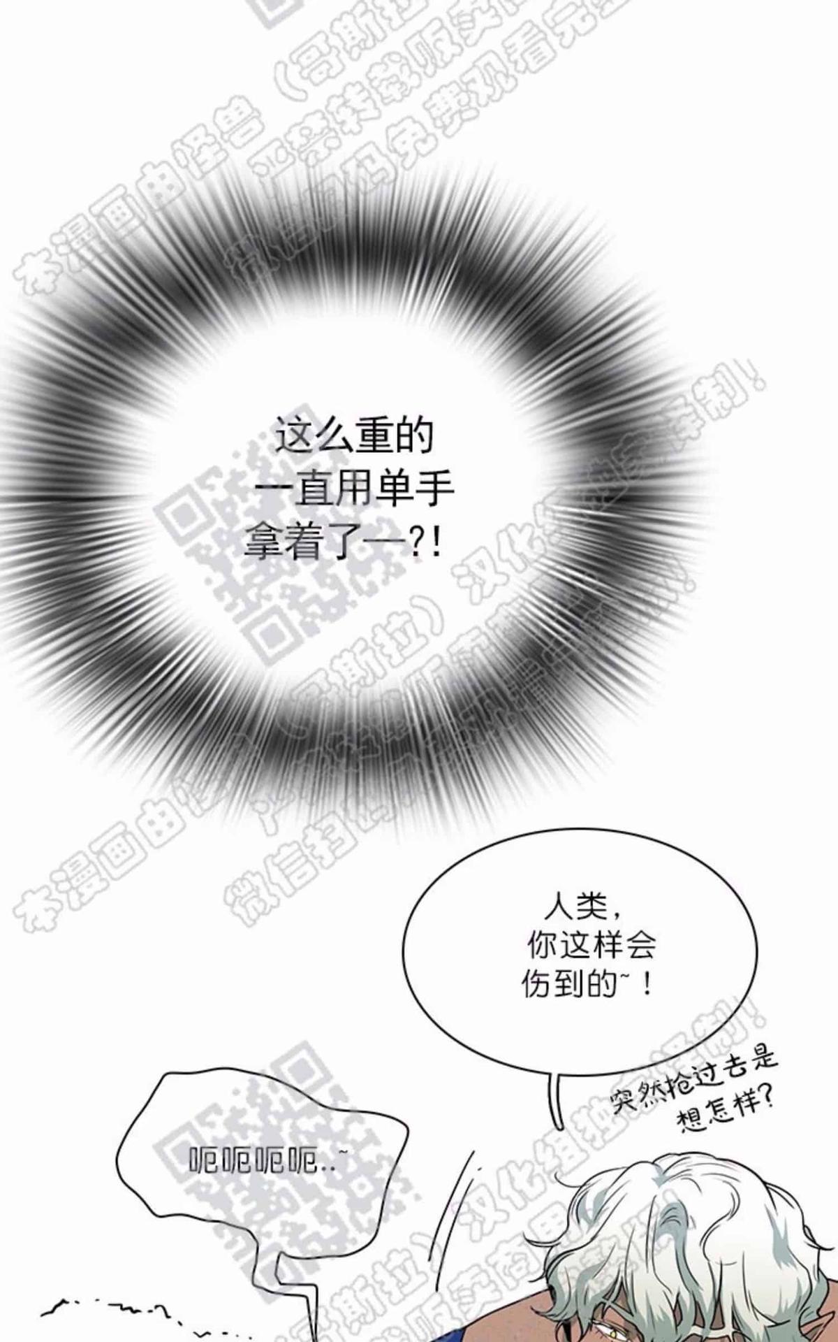 【DearDoor / 门[腐漫]】漫画-（ 第17话 ）章节漫画下拉式图片-11.jpg