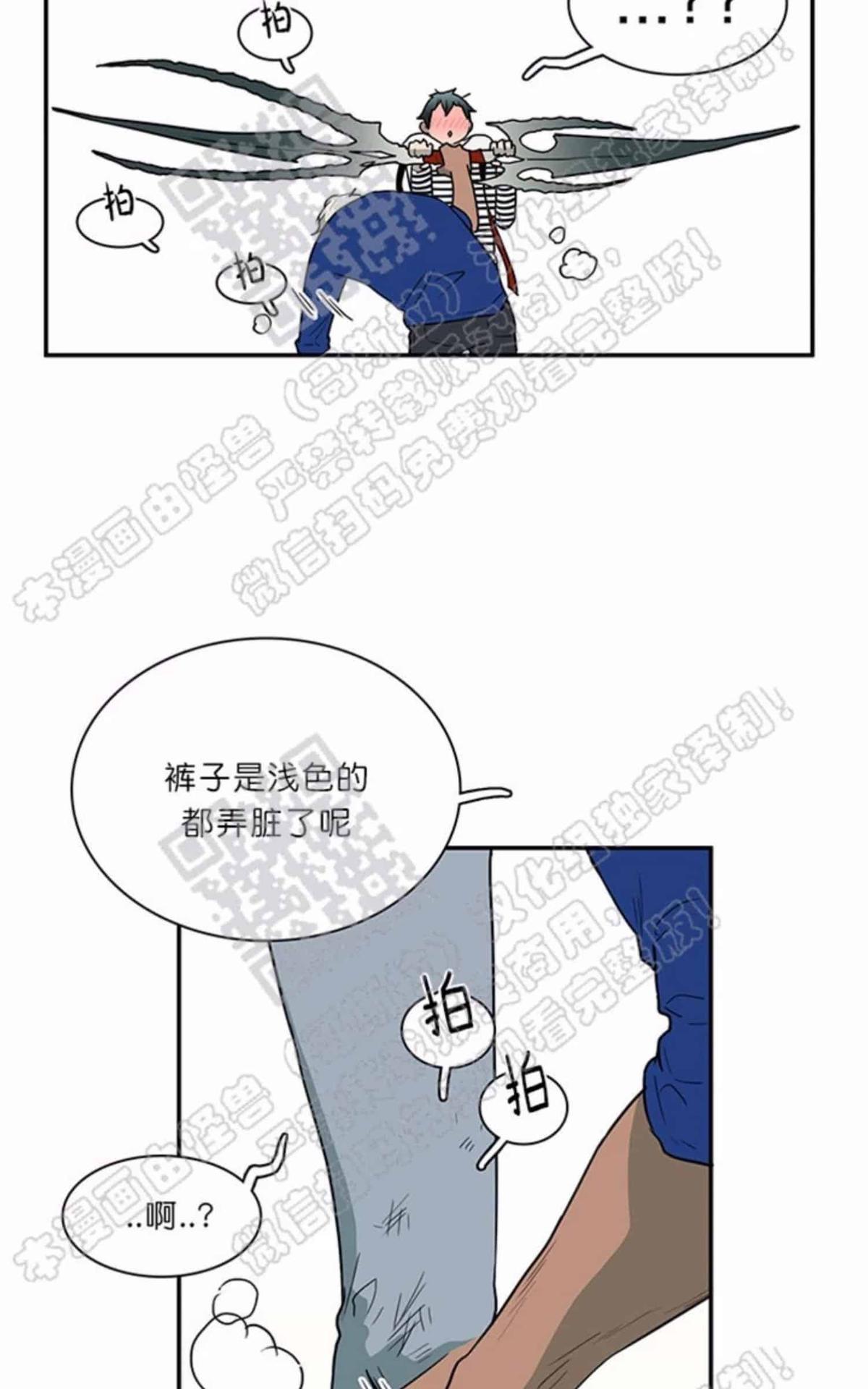 【DearDoor / 门[腐漫]】漫画-（ 第17话 ）章节漫画下拉式图片-19.jpg
