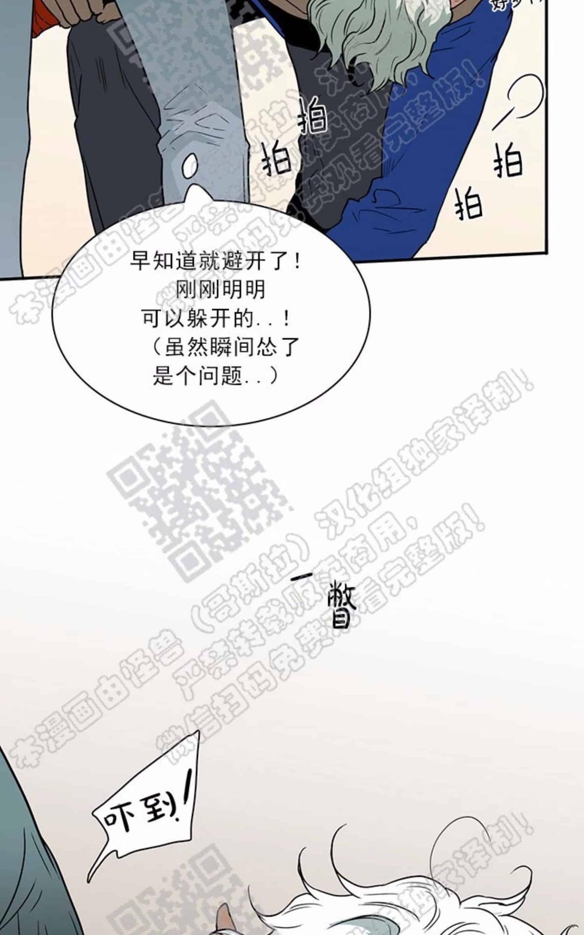 【DearDoor / 门[腐漫]】漫画-（ 第17话 ）章节漫画下拉式图片-21.jpg