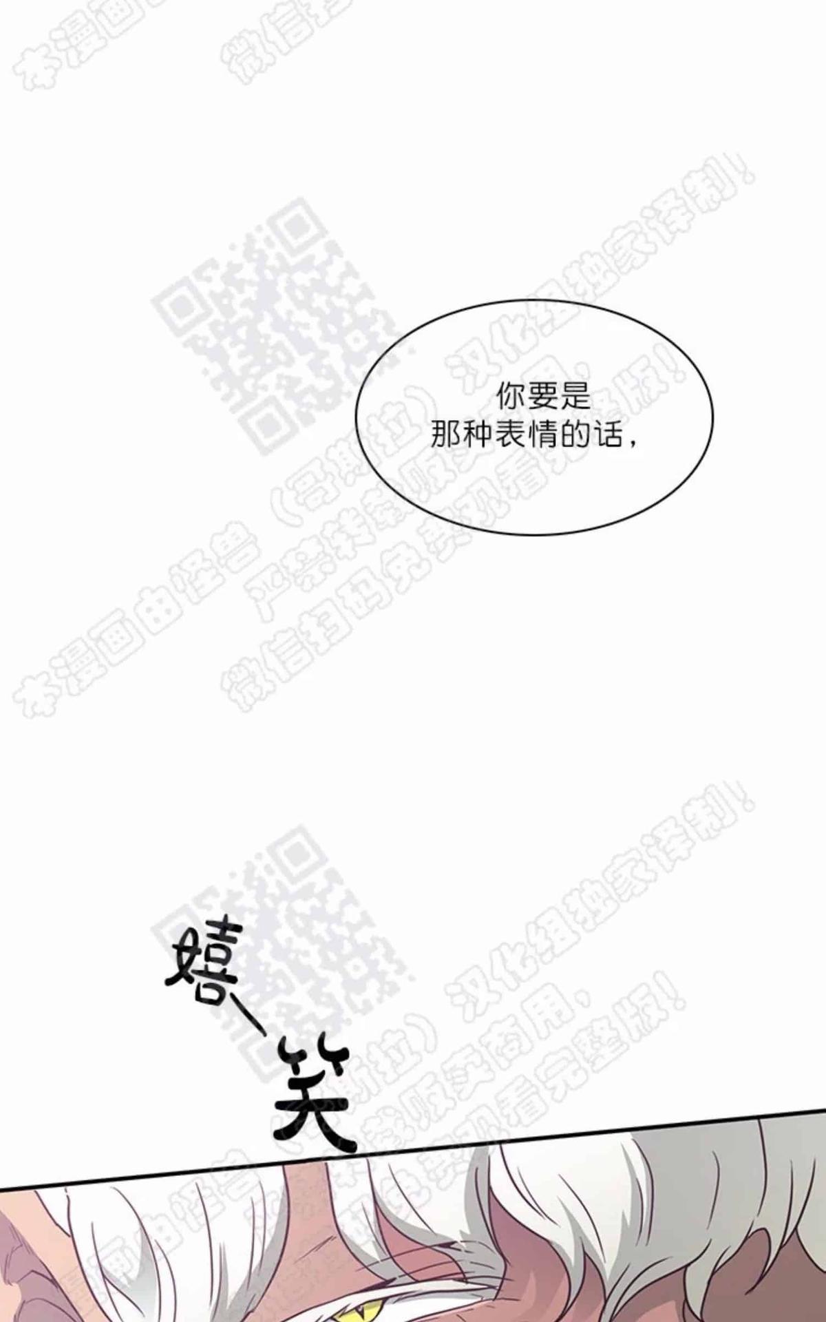 【DearDoor / 门[腐漫]】漫画-（ 第17话 ）章节漫画下拉式图片-24.jpg