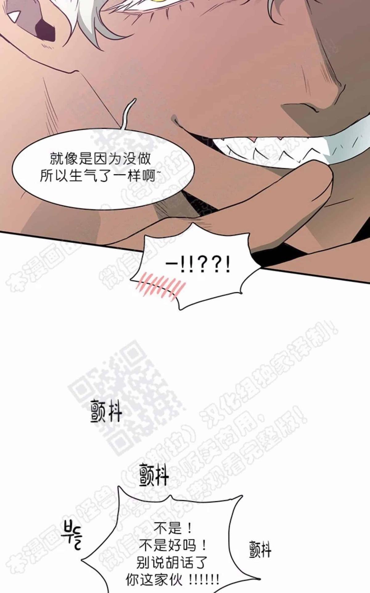 【DearDoor / 门[腐漫]】漫画-（ 第17话 ）章节漫画下拉式图片-25.jpg