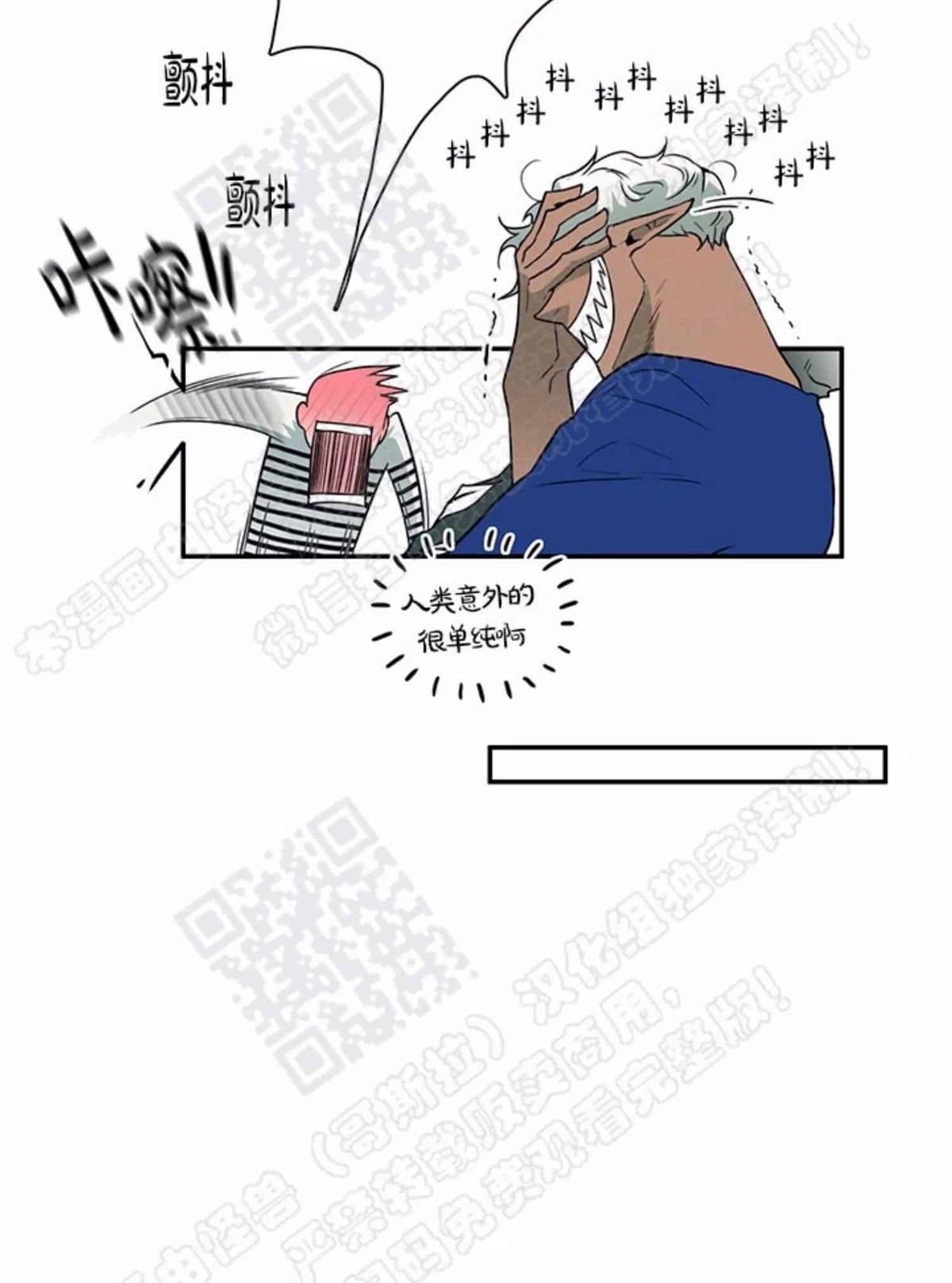 【DearDoor / 门[腐漫]】漫画-（ 第17话 ）章节漫画下拉式图片-26.jpg