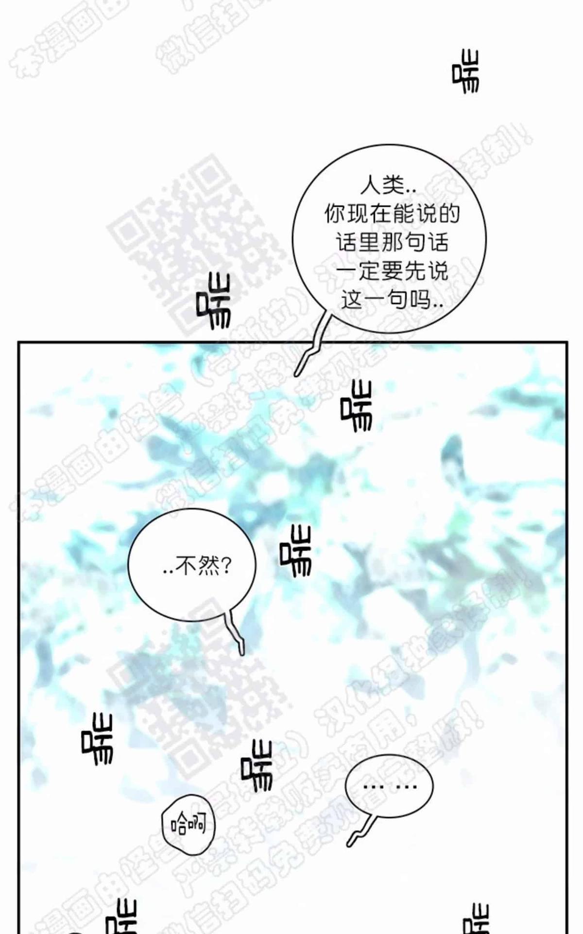 【DearDoor / 门[腐漫]】漫画-（ 第17话 ）章节漫画下拉式图片-58.jpg