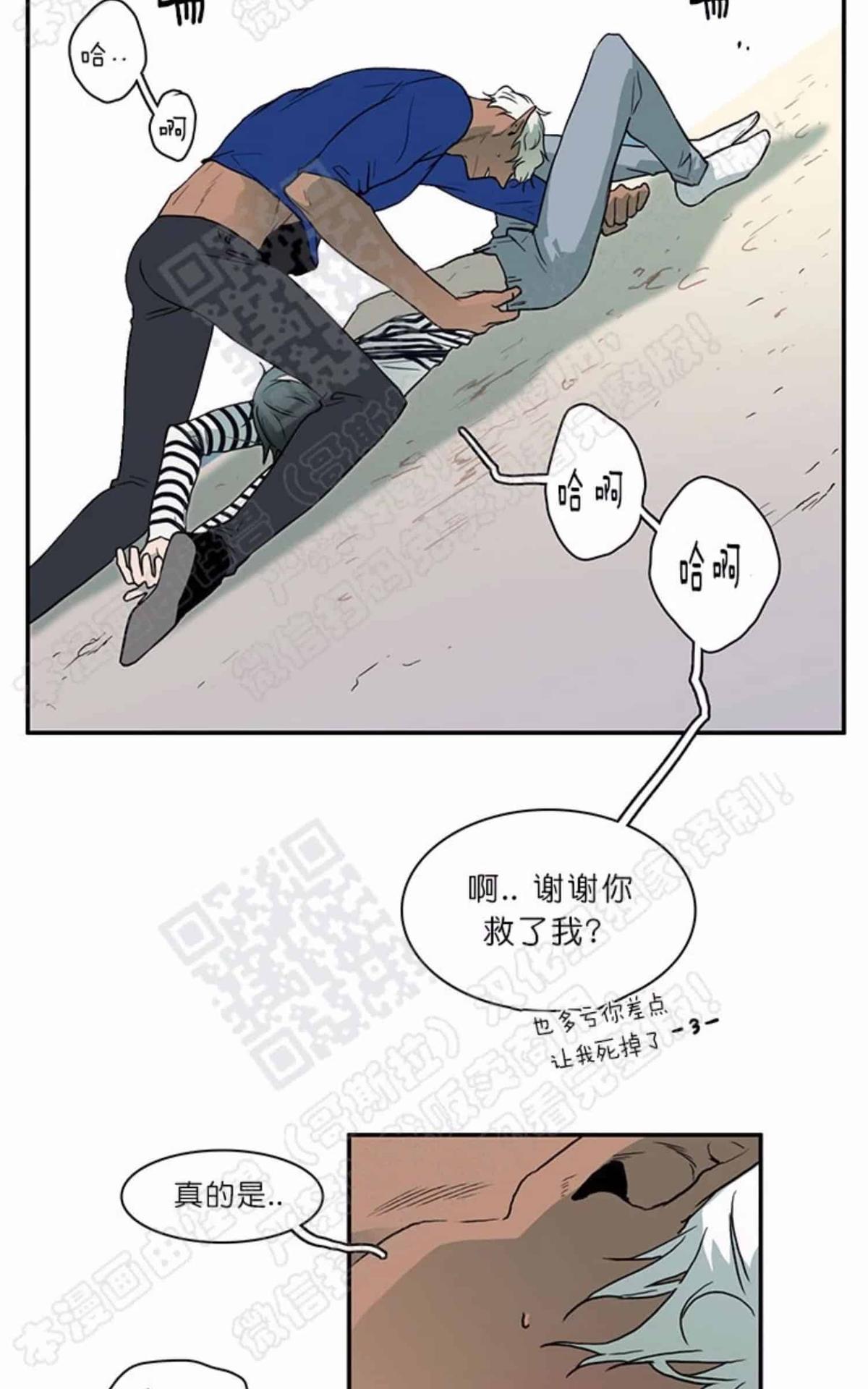 【DearDoor / 门[腐漫]】漫画-（ 第17话 ）章节漫画下拉式图片-59.jpg