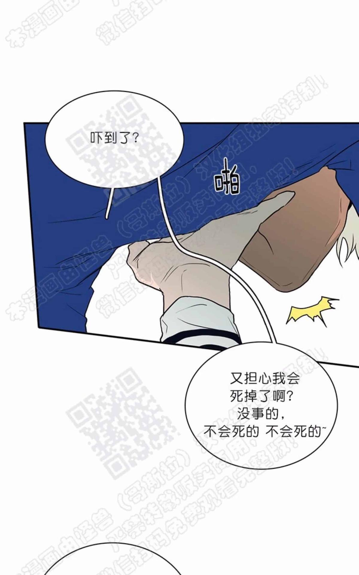 【DearDoor / 门[腐漫]】漫画-（ 第17话 ）章节漫画下拉式图片-64.jpg