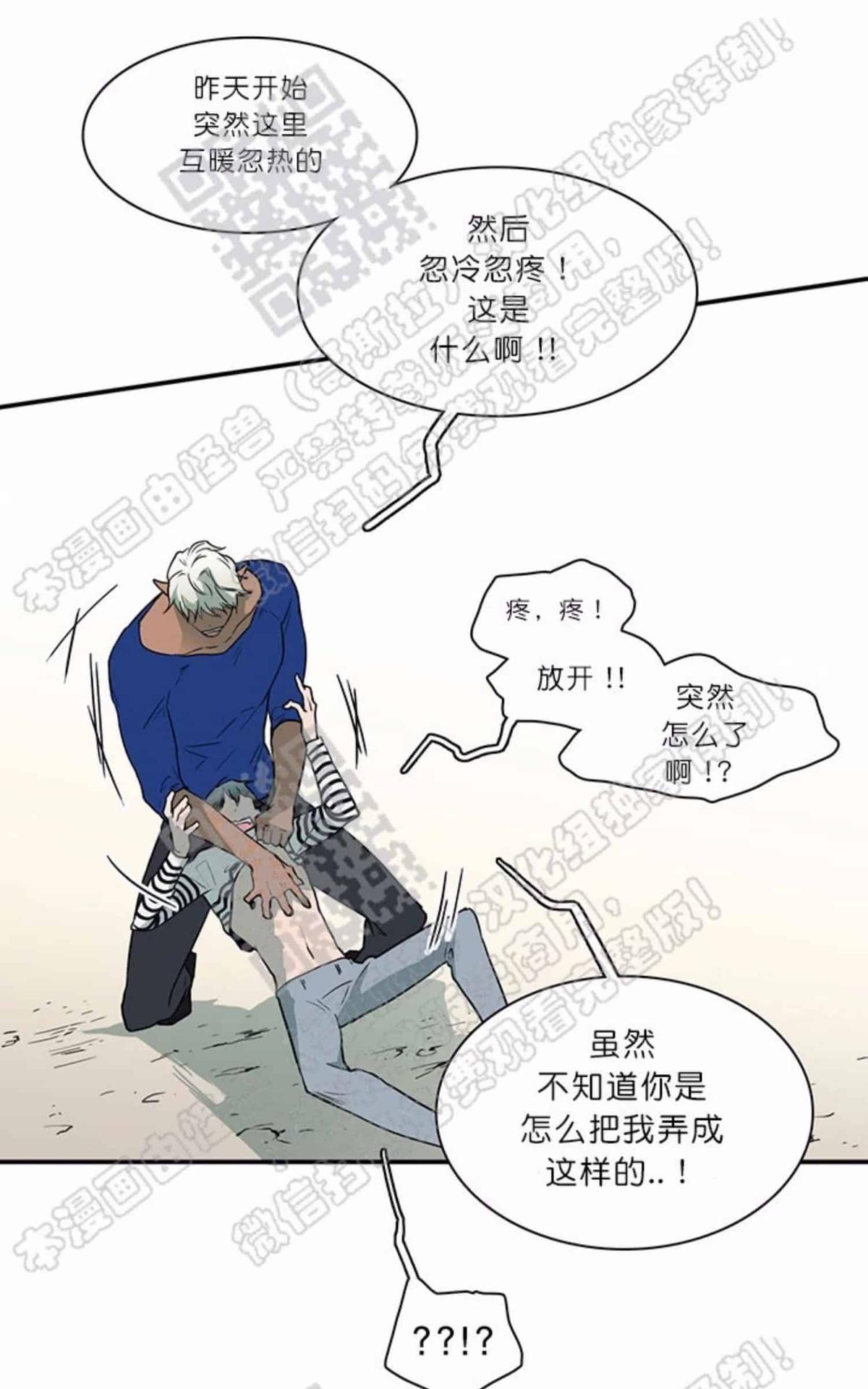 【DearDoor / 门[腐漫]】漫画-（ 第17话 ）章节漫画下拉式图片-68.jpg
