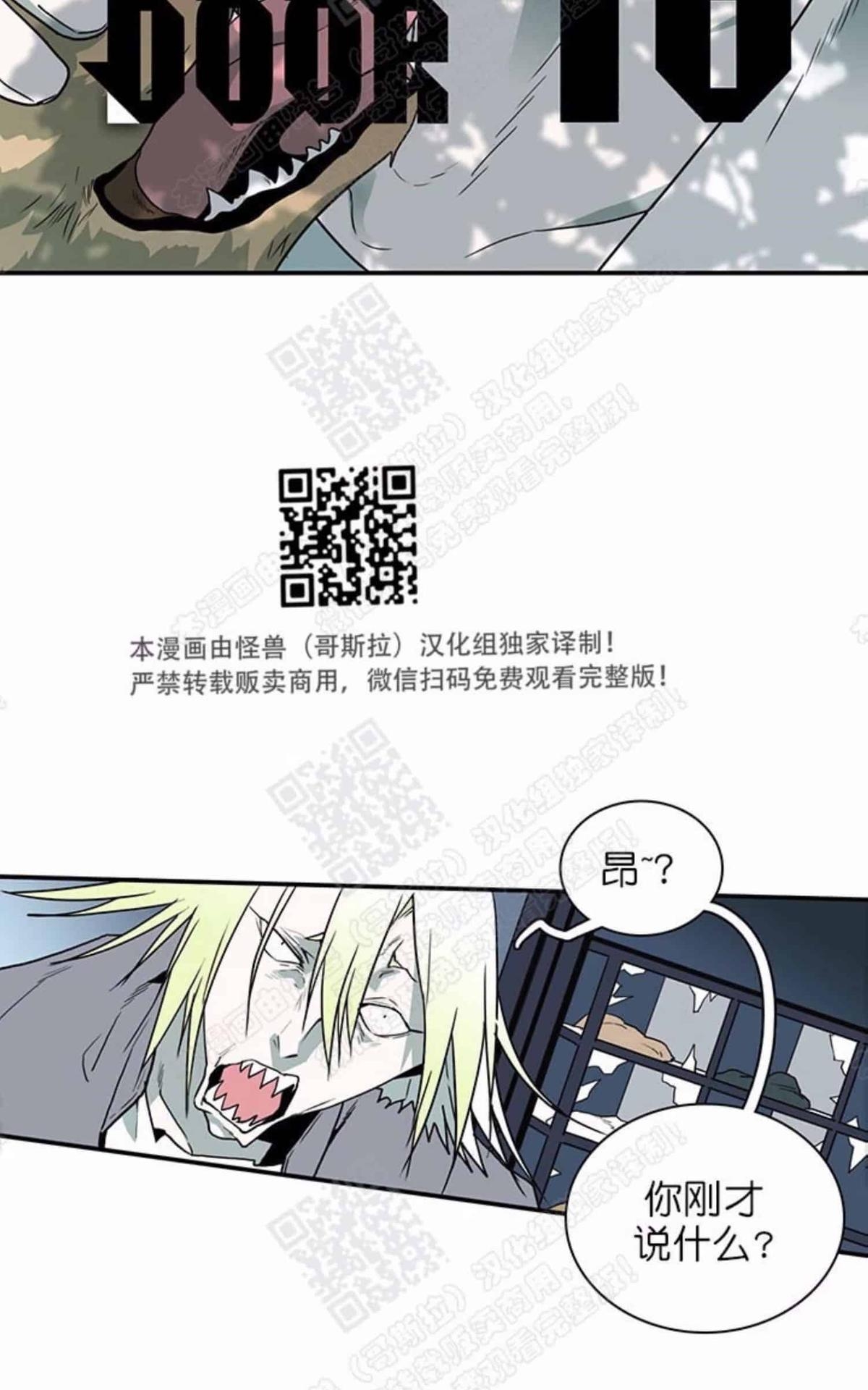 《DearDoor / 门》漫画最新章节 第16话 免费下拉式在线观看章节第【2】张图片