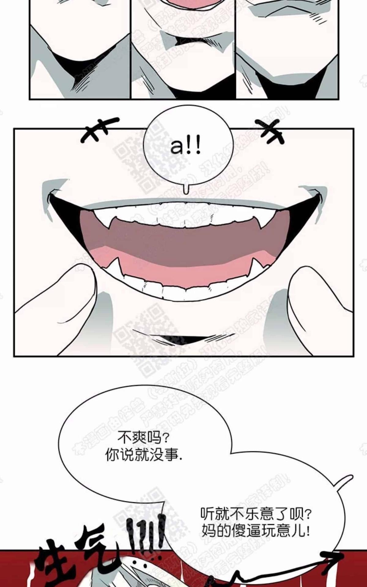 《DearDoor / 门》漫画最新章节 第16话 免费下拉式在线观看章节第【5】张图片