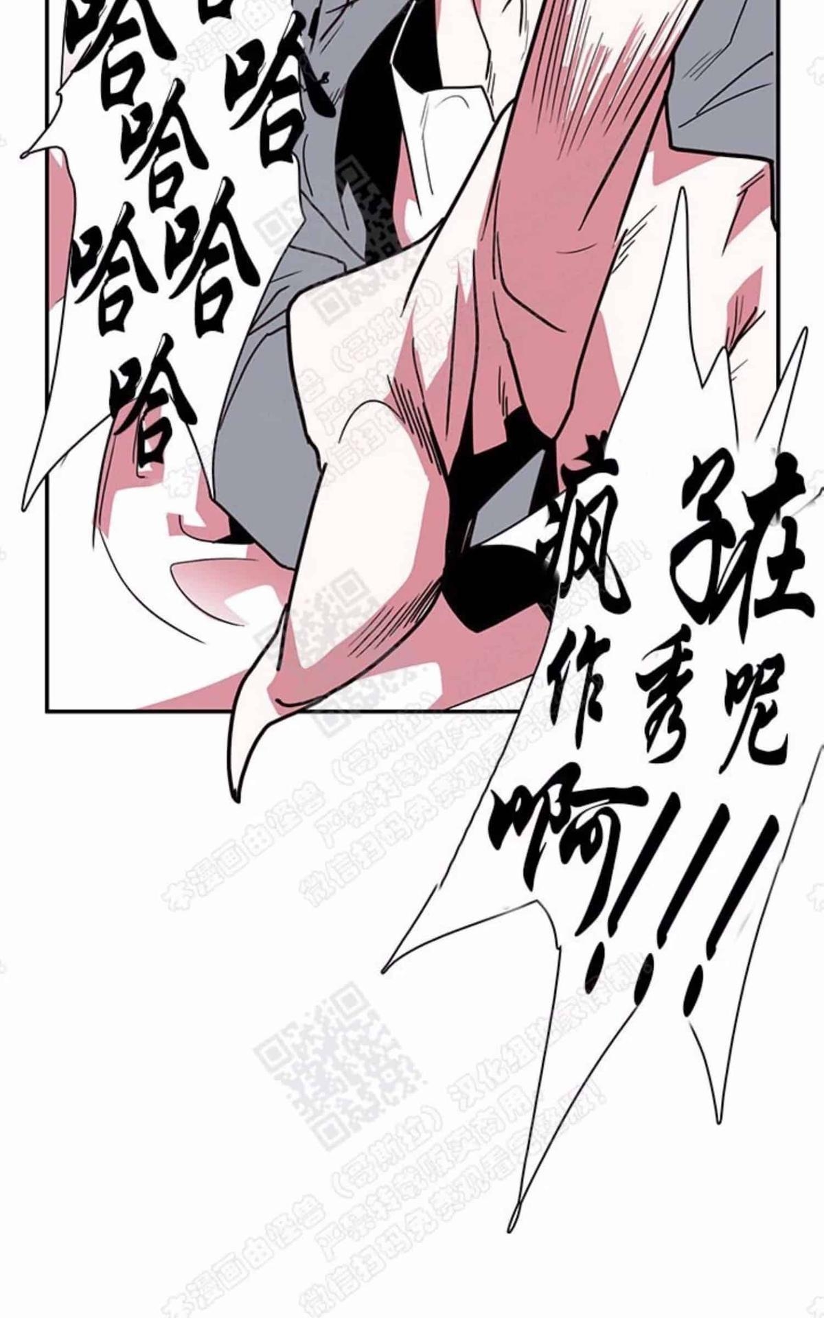 《DearDoor / 门》漫画最新章节 第16话 免费下拉式在线观看章节第【20】张图片