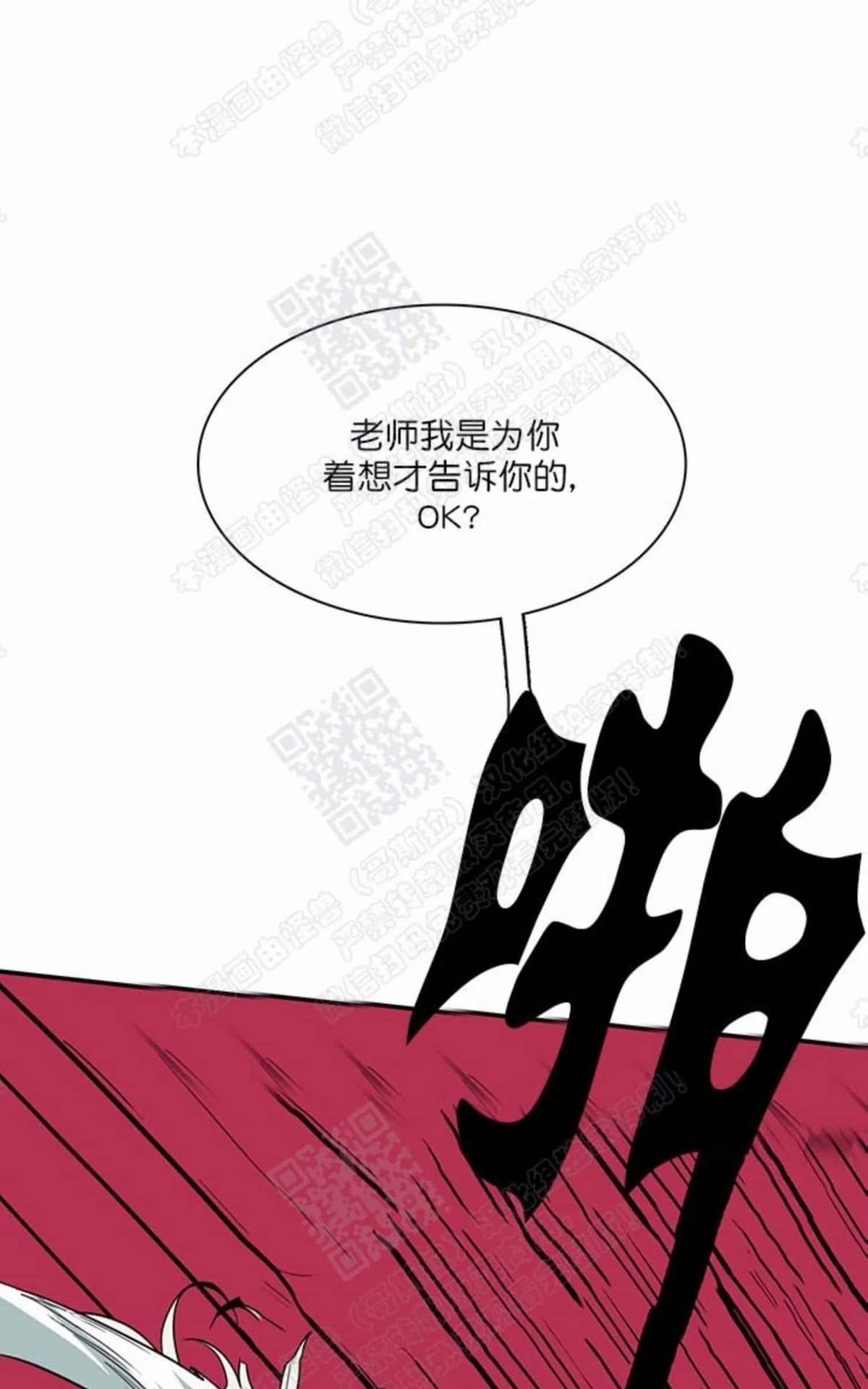 《DearDoor / 门》漫画最新章节 第16话 免费下拉式在线观看章节第【41】张图片