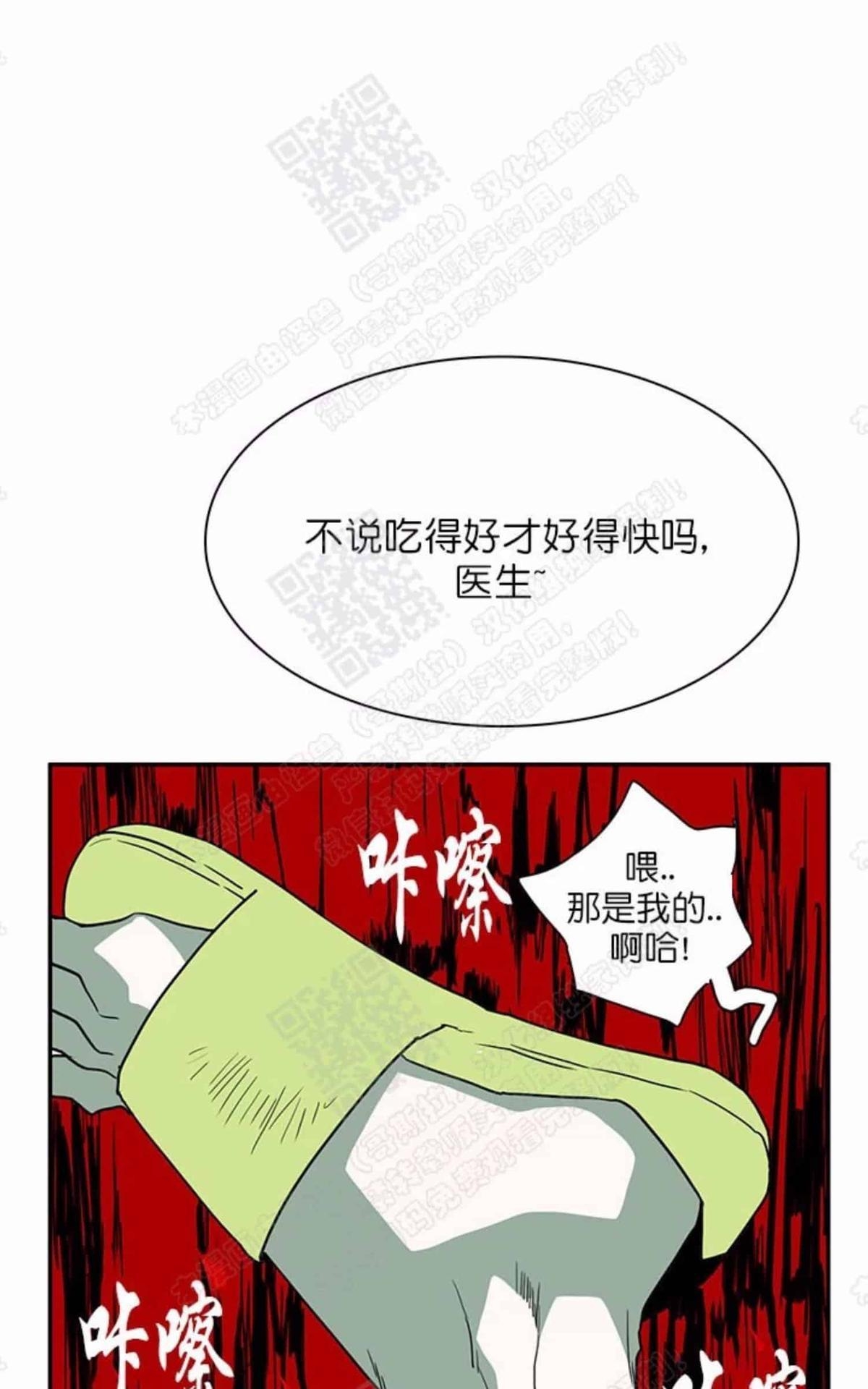 《DearDoor / 门》漫画最新章节 第16话 免费下拉式在线观看章节第【46】张图片