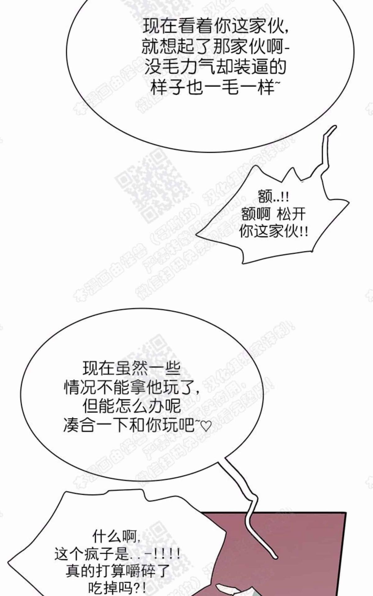 《DearDoor / 门》漫画最新章节 第16话 免费下拉式在线观看章节第【48】张图片