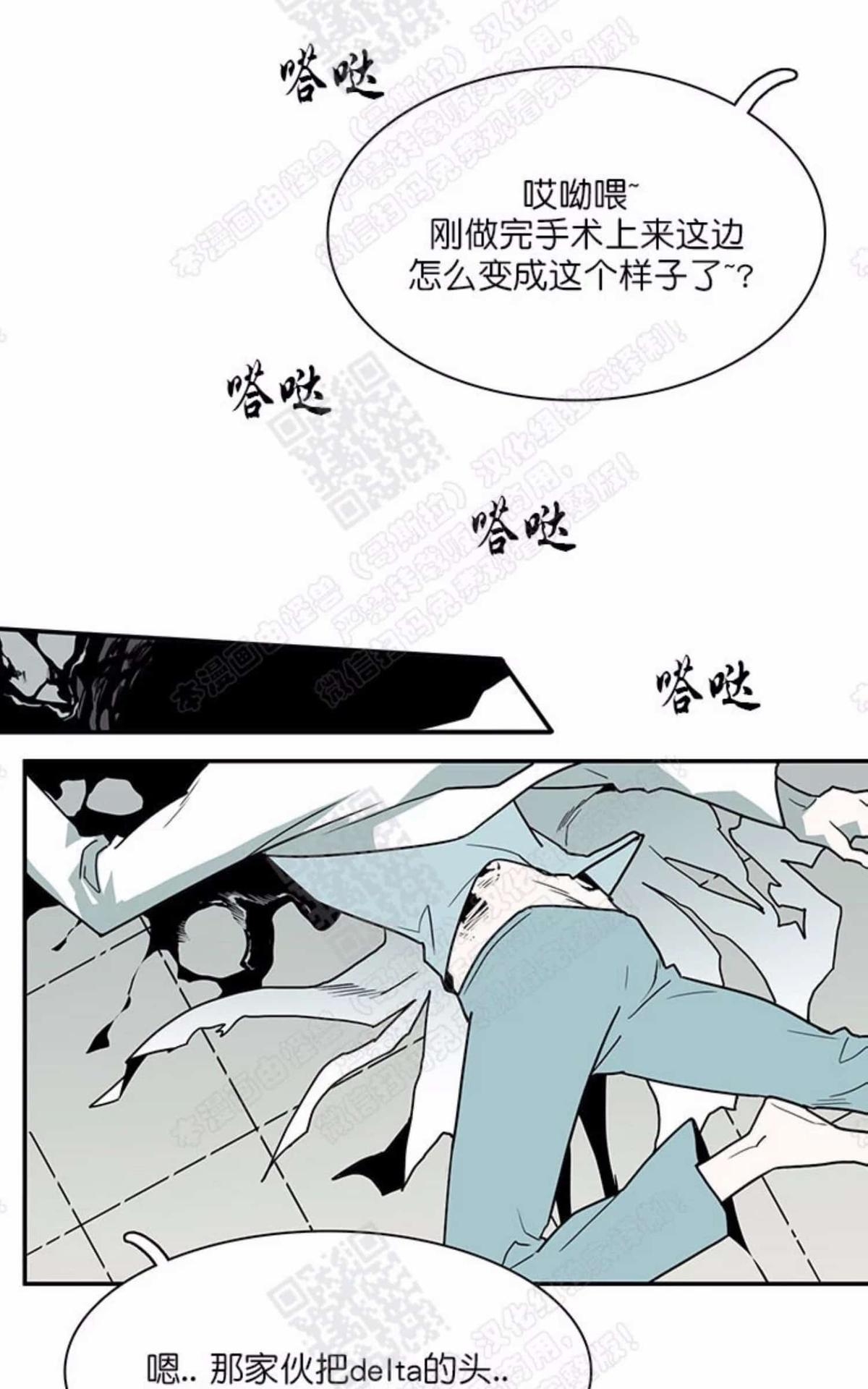 《DearDoor / 门》漫画最新章节 第16话 免费下拉式在线观看章节第【61】张图片