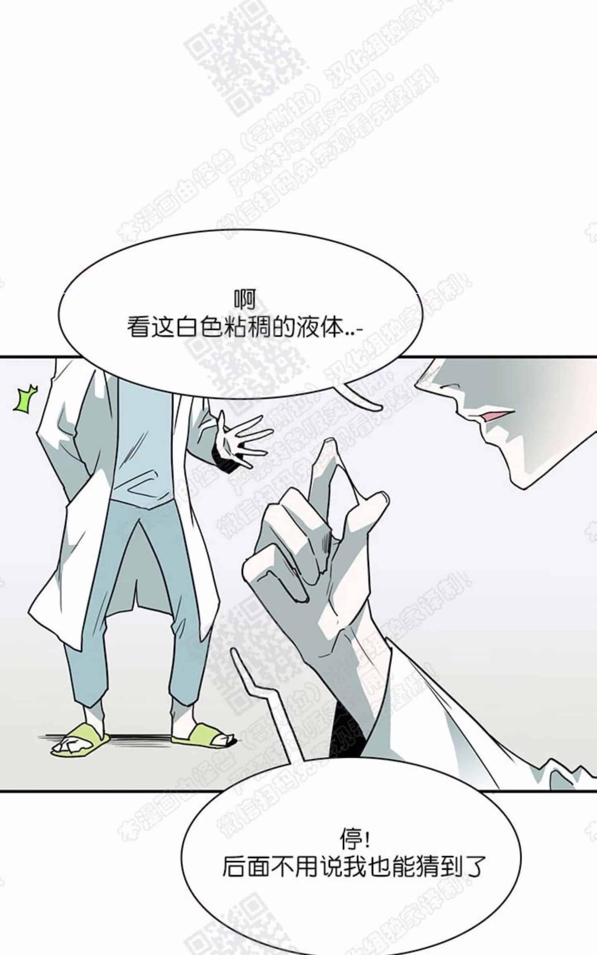 《DearDoor / 门》漫画最新章节 第16话 免费下拉式在线观看章节第【64】张图片