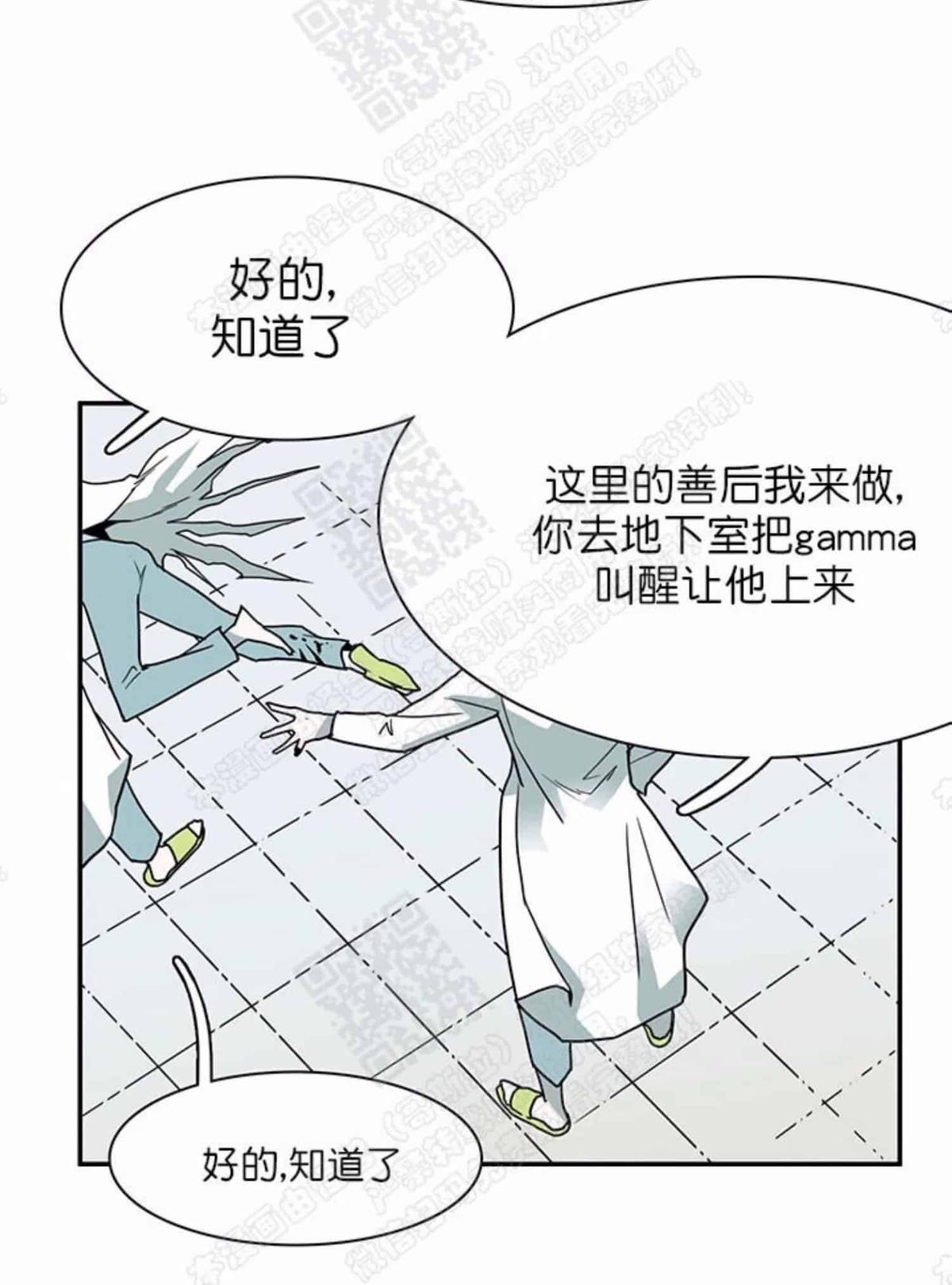 《DearDoor / 门》漫画最新章节 第16话 免费下拉式在线观看章节第【69】张图片