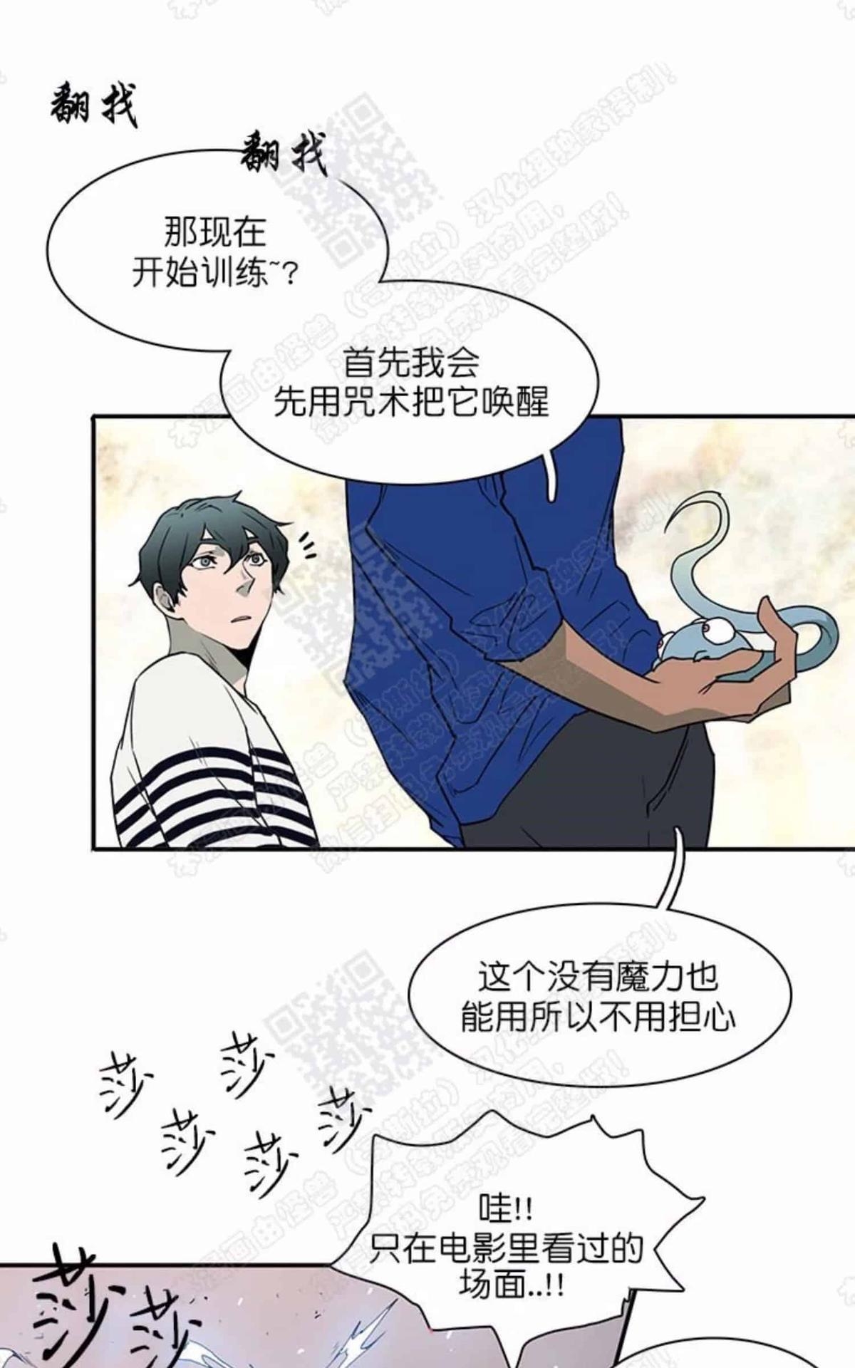 《DearDoor / 门》漫画最新章节 第16话 免费下拉式在线观看章节第【87】张图片